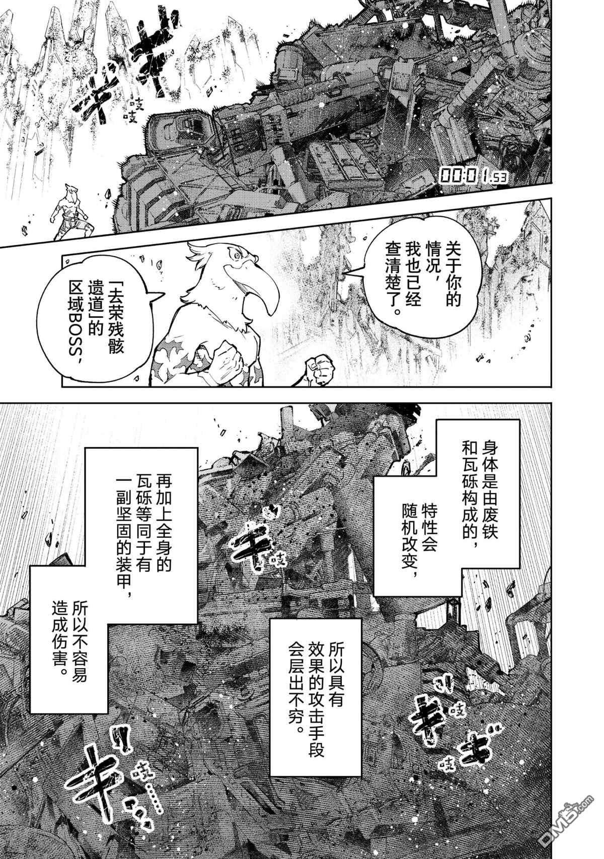 香格里拉·弗陇提亚~屎作猎人向神作发起挑战~第79话 试看版
