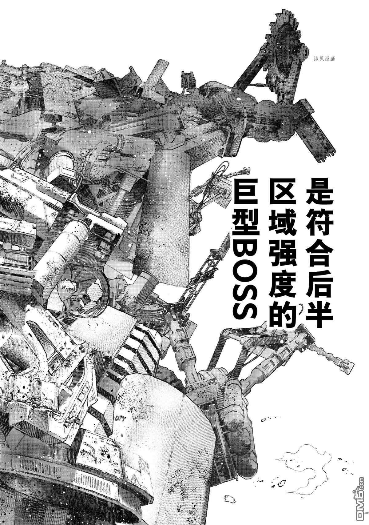 香格里拉·弗陇提亚~屎作猎人向神作发起挑战~第79话 试看版