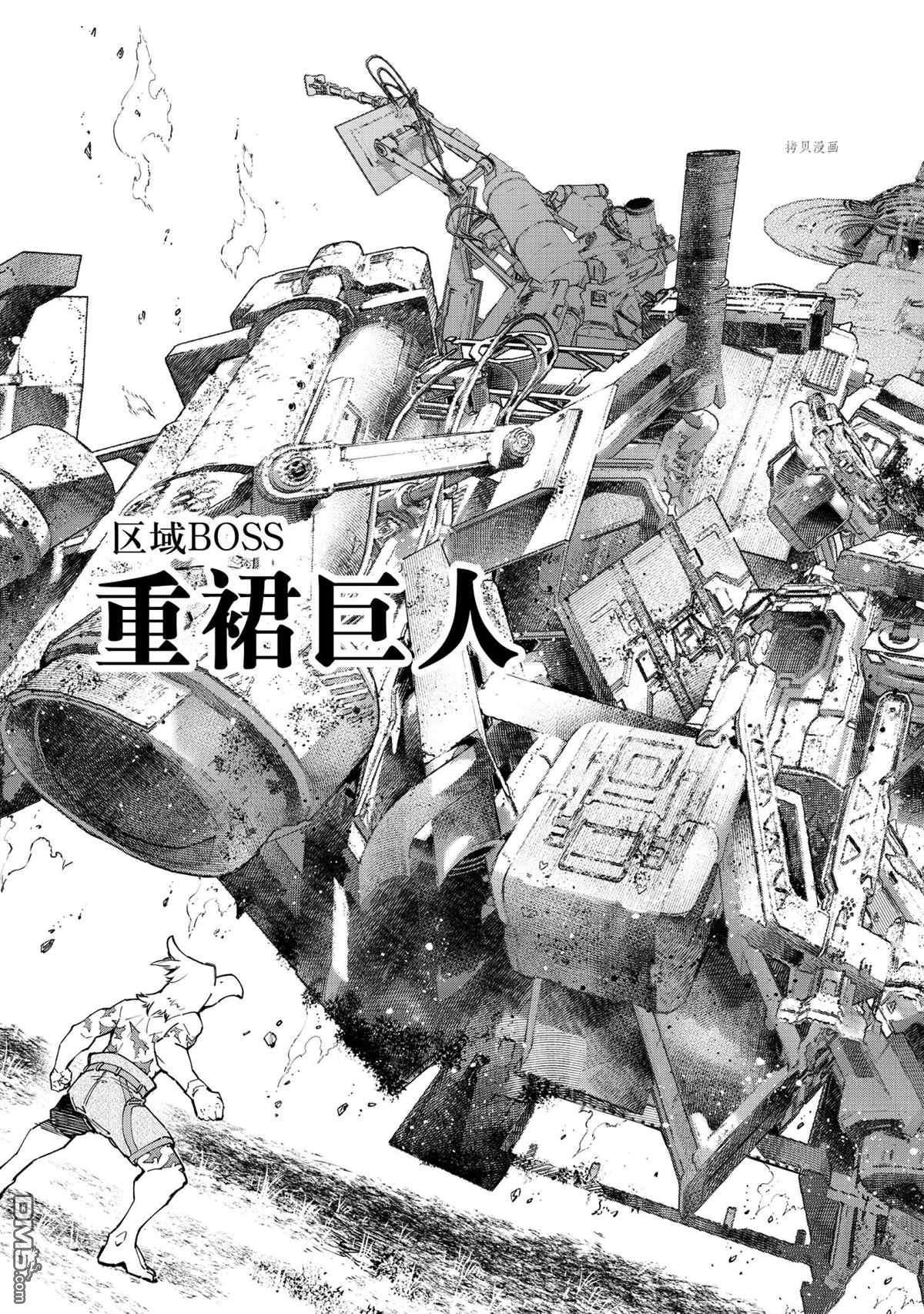 香格里拉·弗陇提亚~屎作猎人向神作发起挑战~第79话 试看版