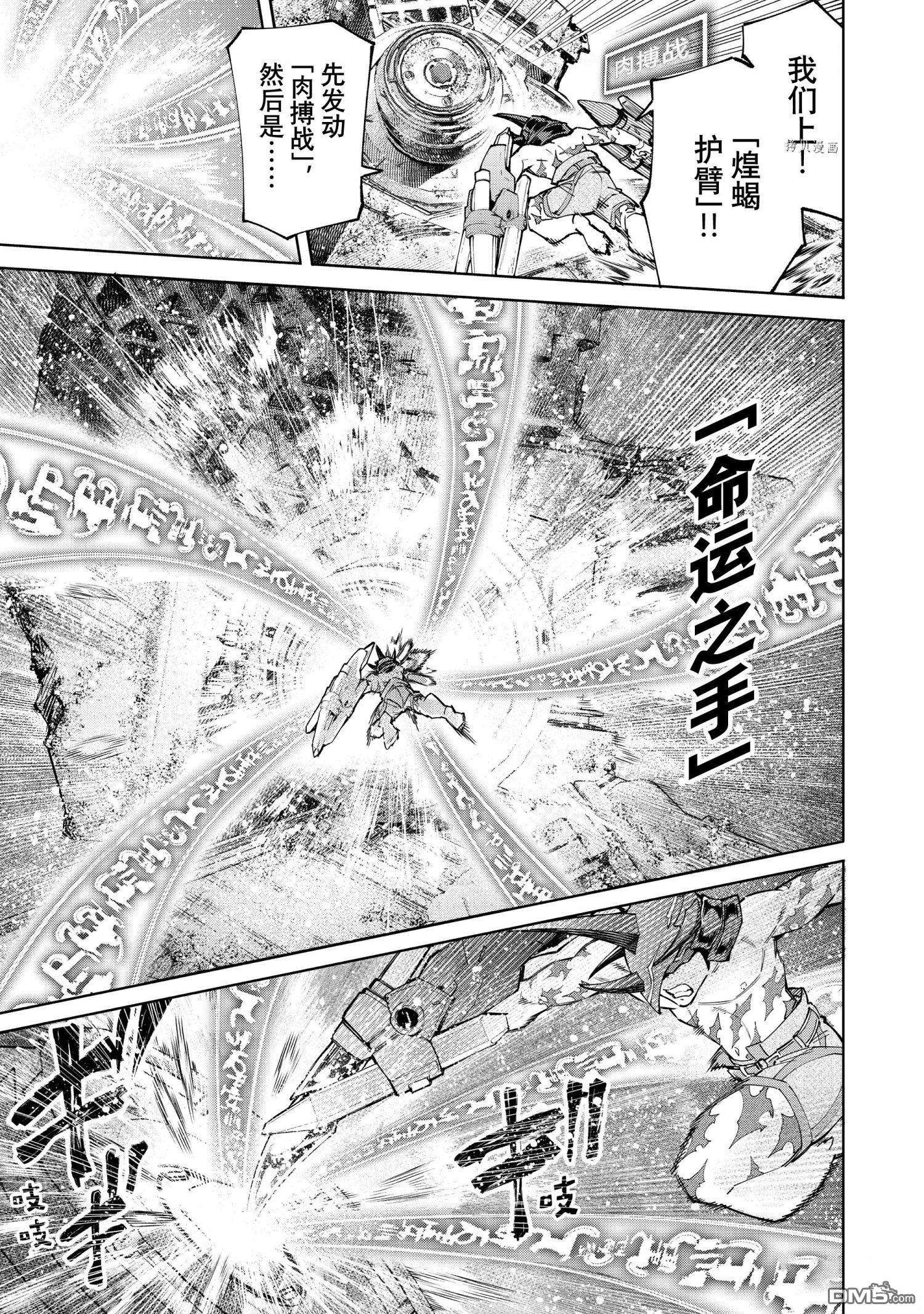 香格里拉·弗陇提亚~屎作猎人向神作发起挑战~第80话 试看版