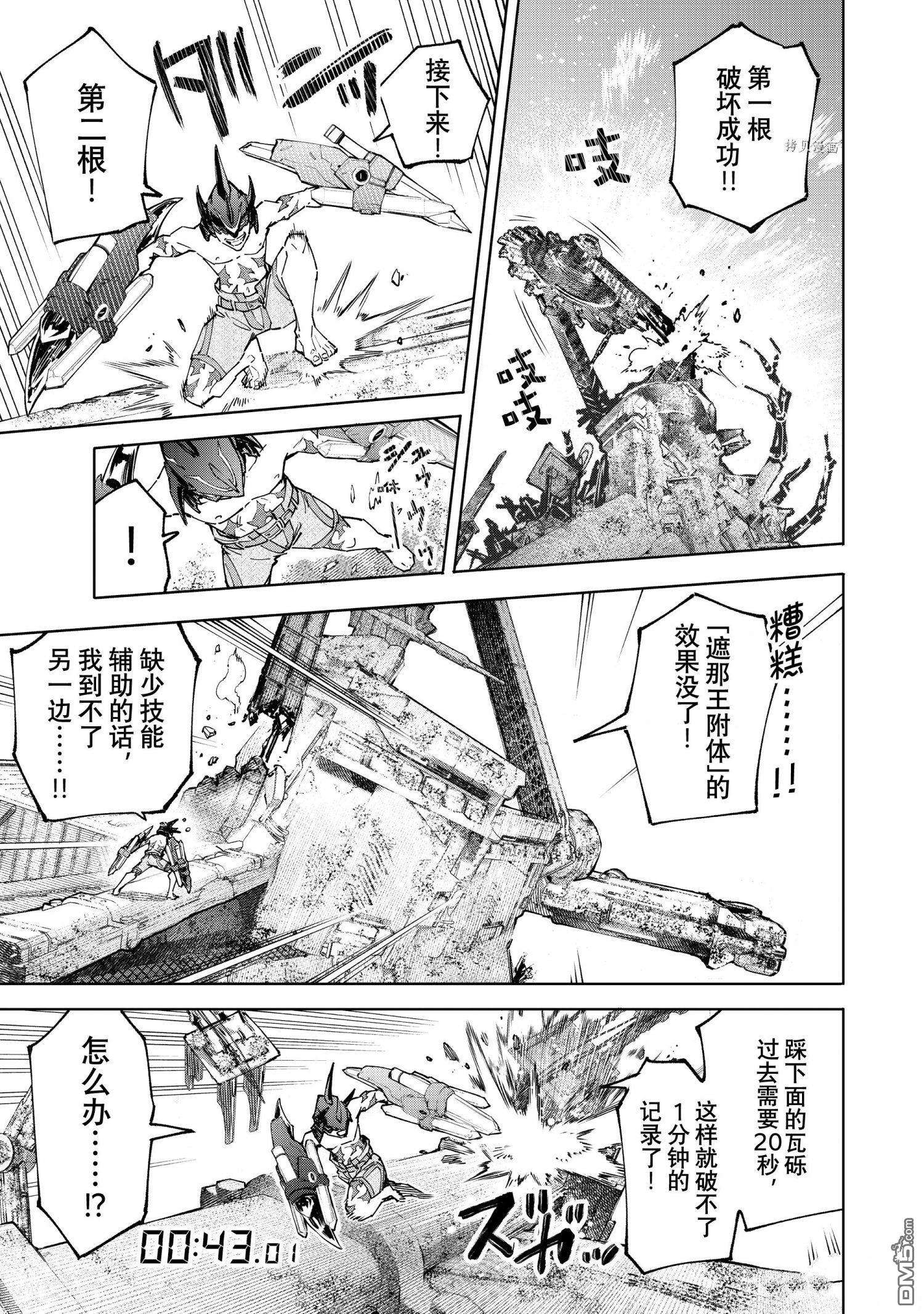 香格里拉·弗陇提亚~屎作猎人向神作发起挑战~第80话 试看版