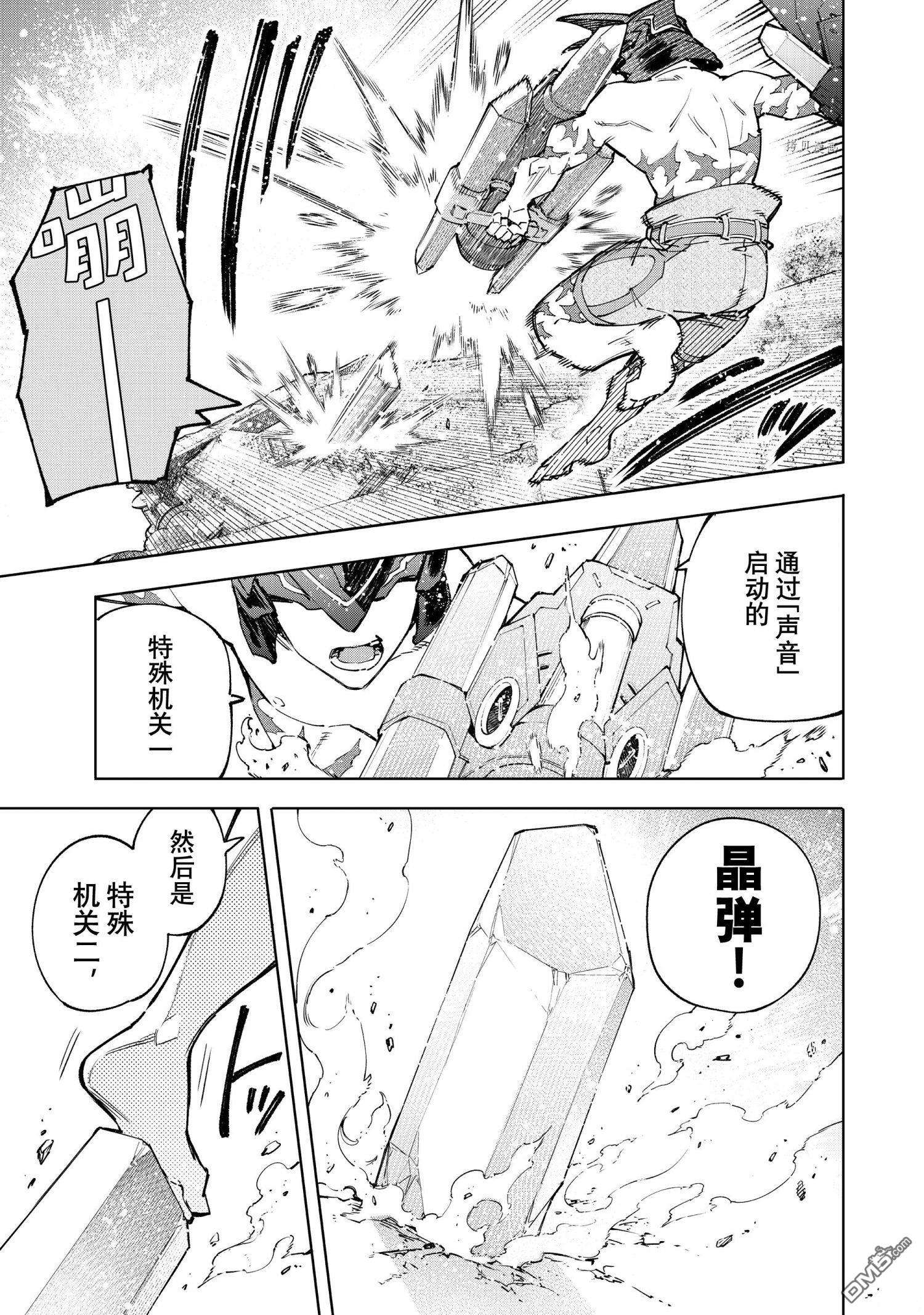 香格里拉·弗陇提亚~屎作猎人向神作发起挑战~第80话 试看版