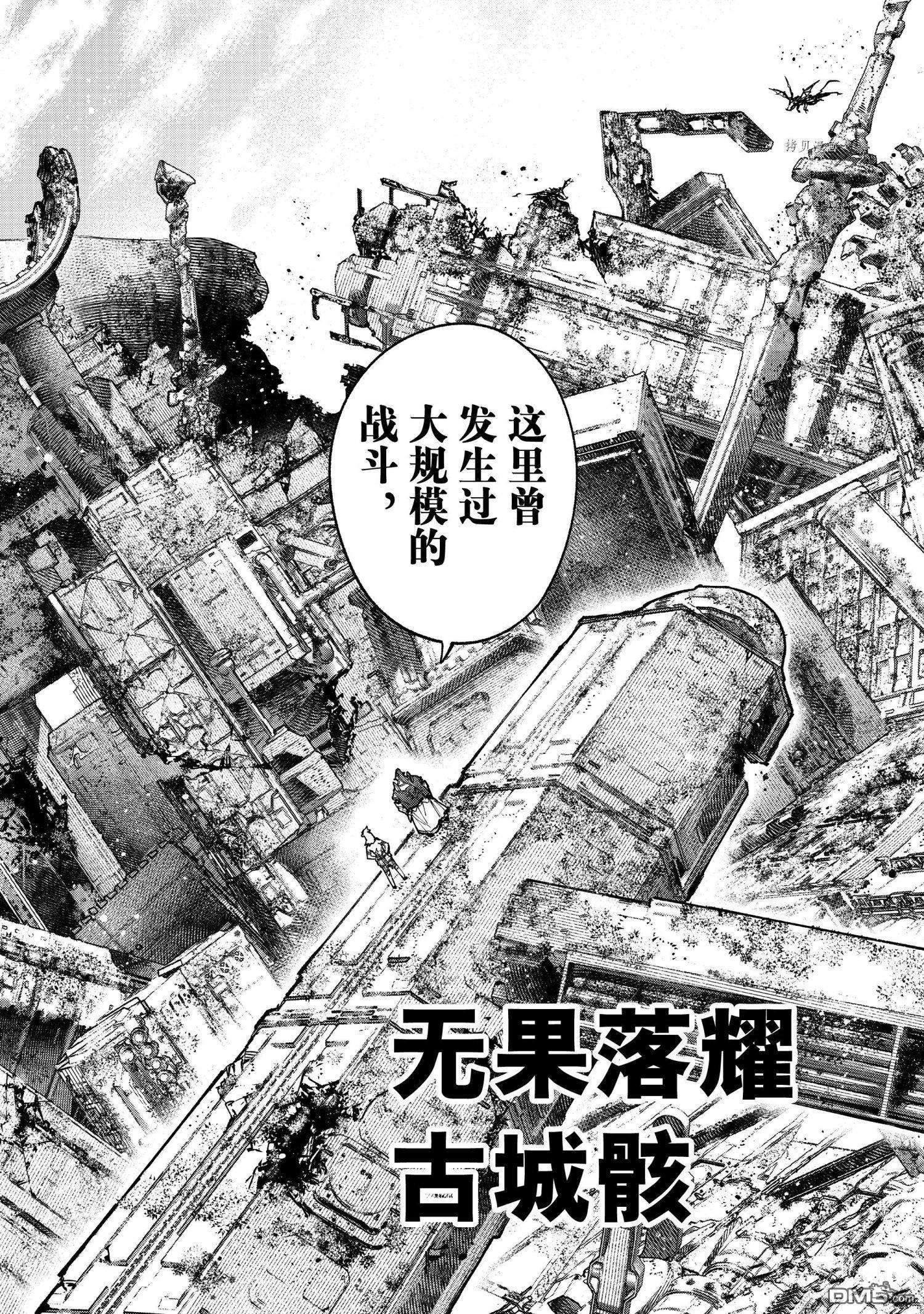 香格里拉·弗陇提亚~屎作猎人向神作发起挑战~第81话 试看版