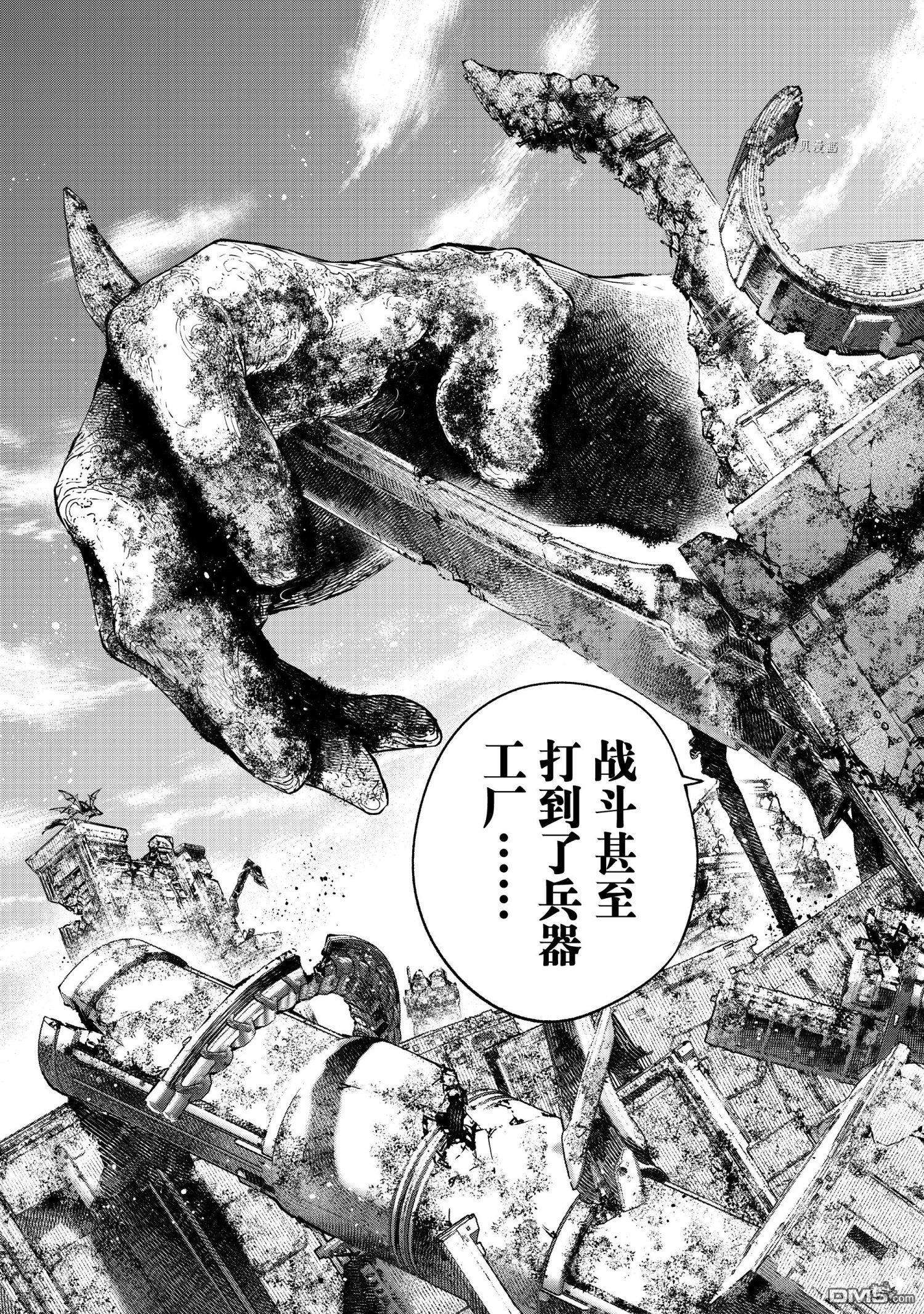 香格里拉·弗陇提亚~屎作猎人向神作发起挑战~第81话 试看版