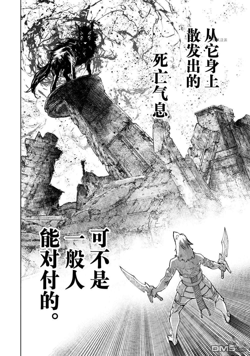 香格里拉·弗陇提亚~屎作猎人向神作发起挑战~第83话 试看版