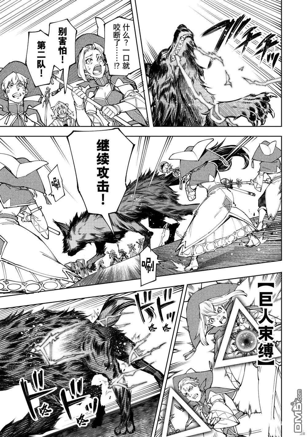 香格里拉·弗陇提亚~屎作猎人向神作发起挑战~第83话 试看版