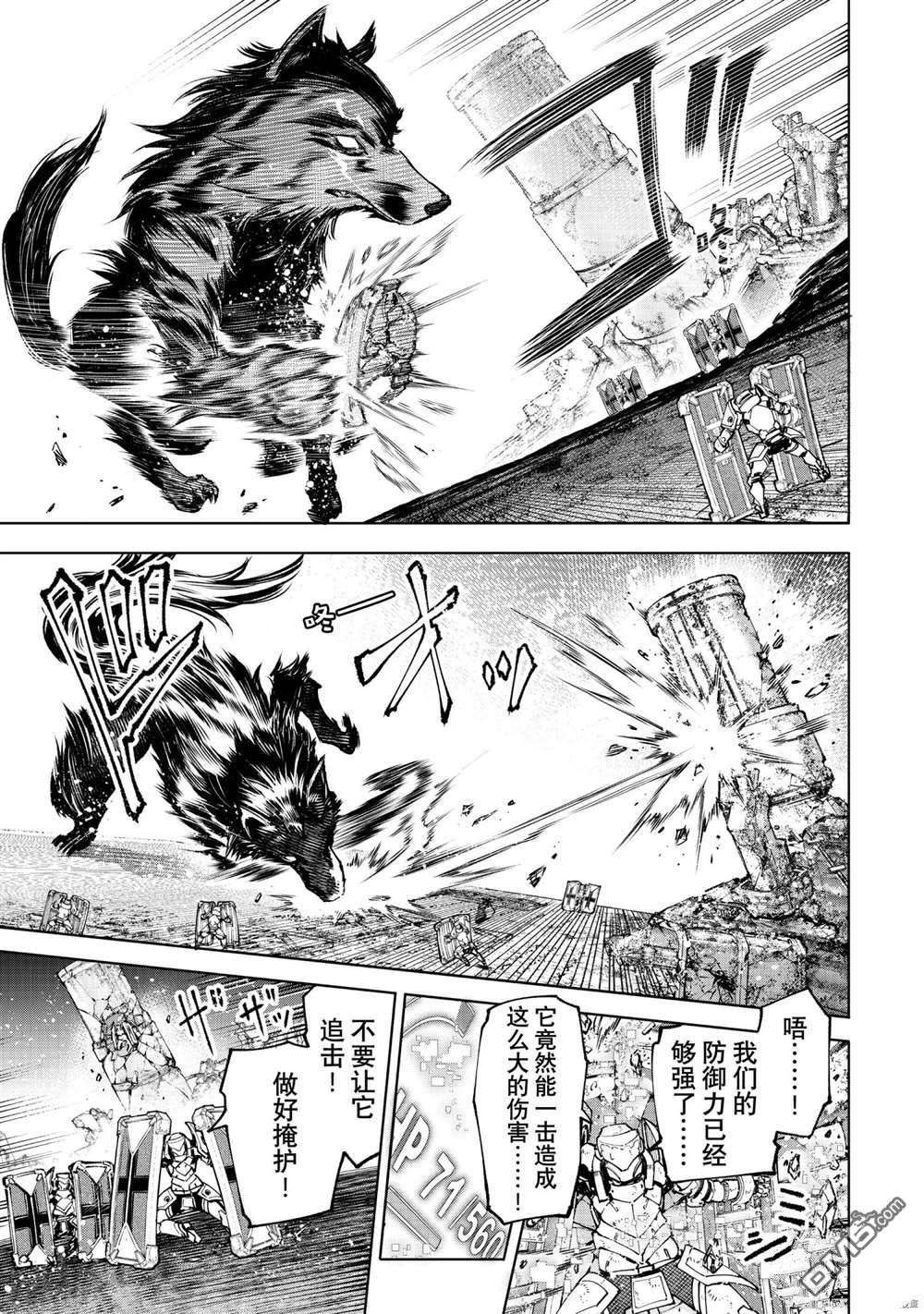 香格里拉·弗陇提亚~屎作猎人向神作发起挑战~第83话 试看版