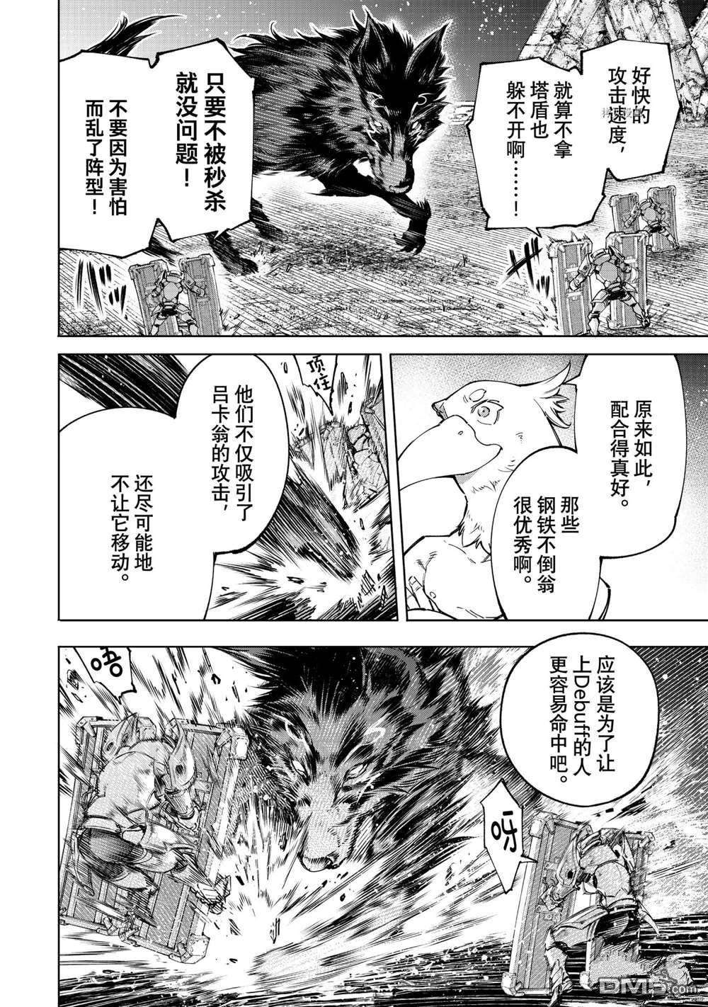 香格里拉·弗陇提亚~屎作猎人向神作发起挑战~第83话 试看版