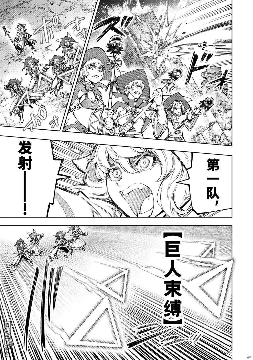 香格里拉·弗陇提亚~屎作猎人向神作发起挑战~第83话 试看版