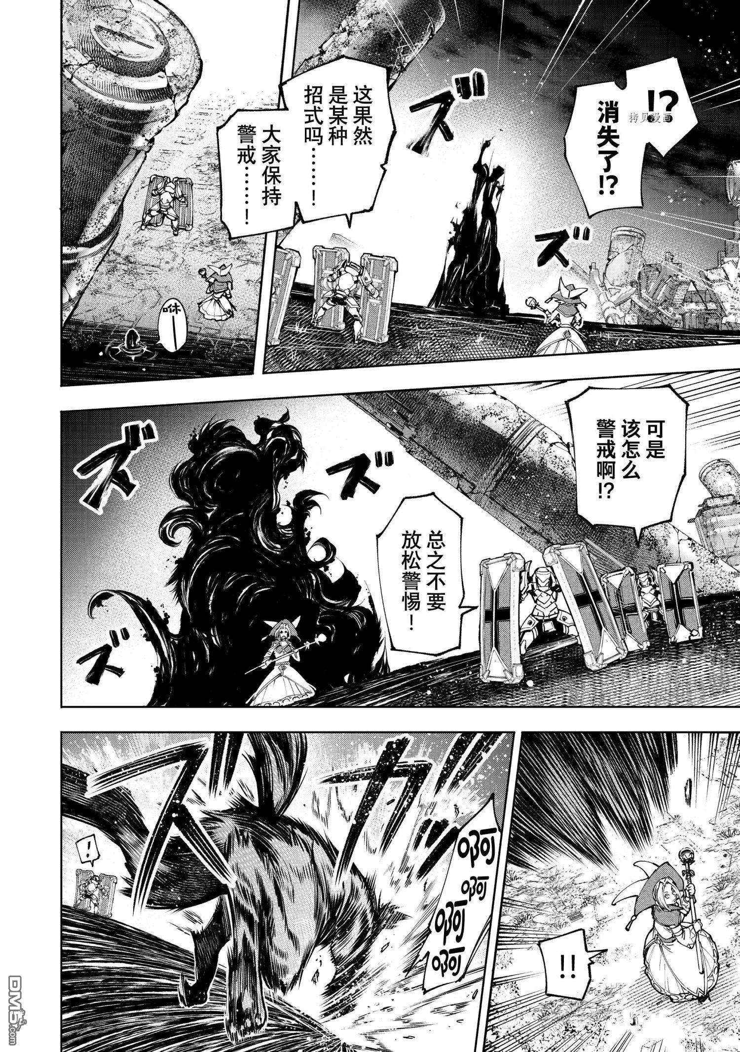 香格里拉·弗陇提亚~屎作猎人向神作发起挑战~第84话 试看版