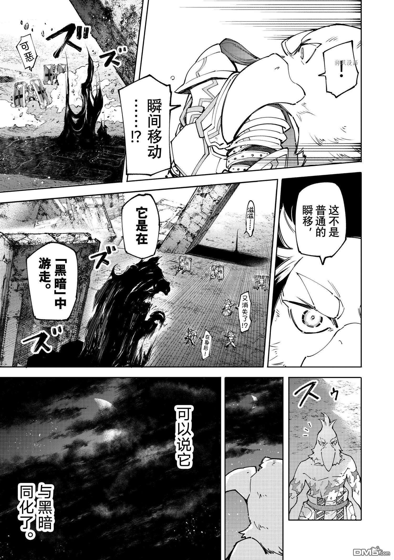 香格里拉·弗陇提亚~屎作猎人向神作发起挑战~第84话 试看版