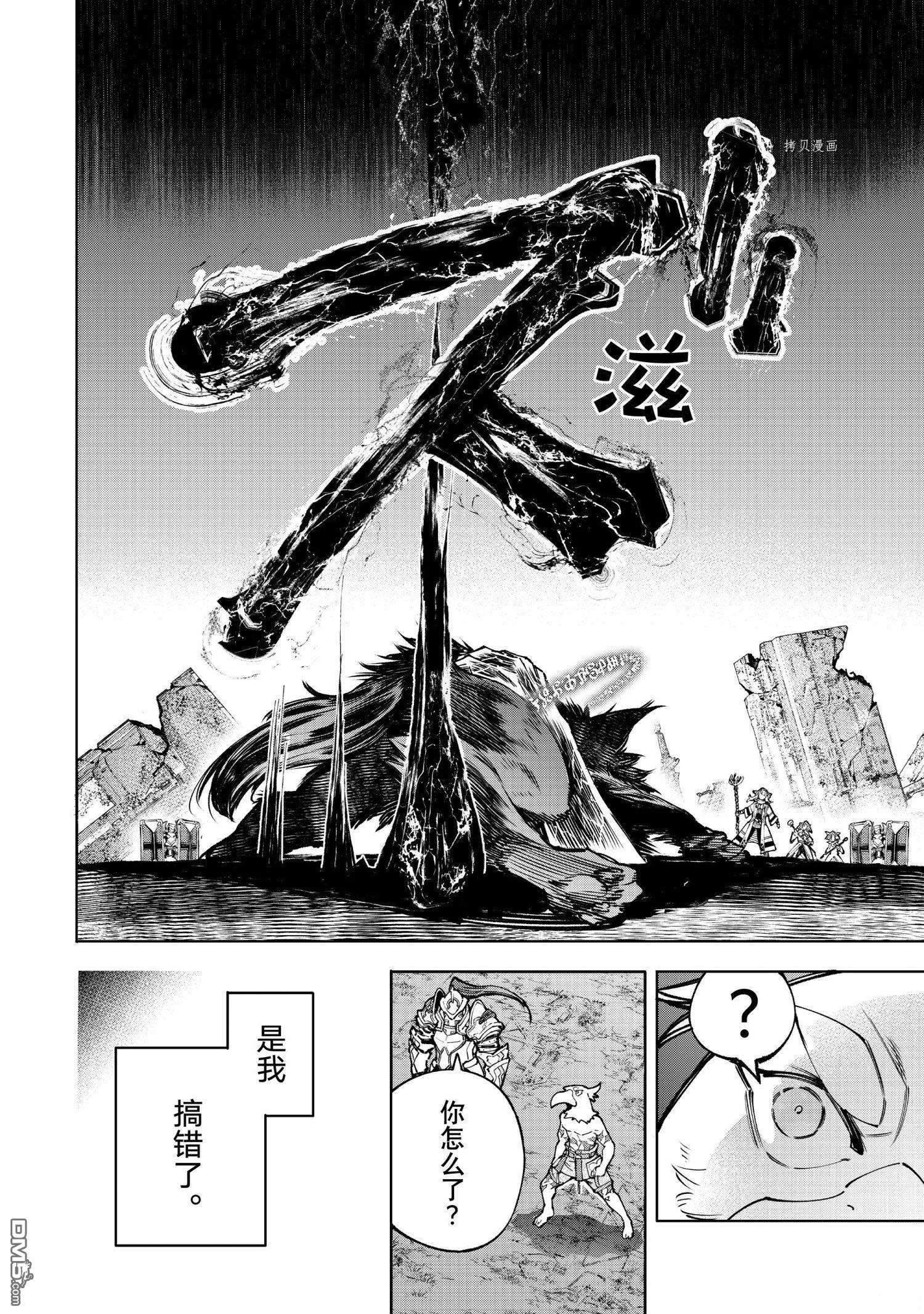 香格里拉·弗陇提亚~屎作猎人向神作发起挑战~第84话 试看版