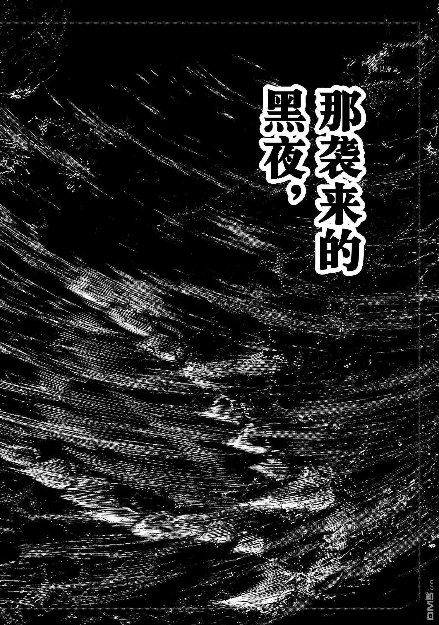 香格里拉·弗陇提亚~屎作猎人向神作发起挑战~第84话 试看版