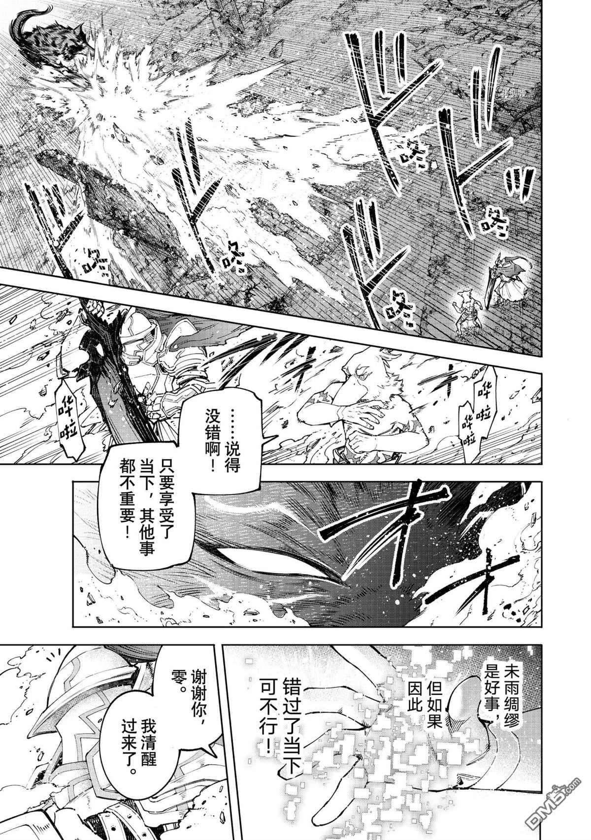 香格里拉·弗陇提亚~屎作猎人向神作发起挑战~第85话 试看版