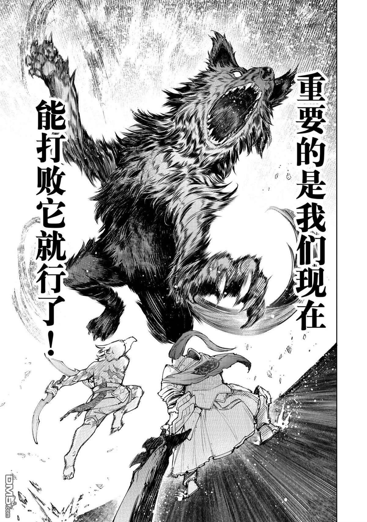 香格里拉·弗陇提亚~屎作猎人向神作发起挑战~第85话 试看版