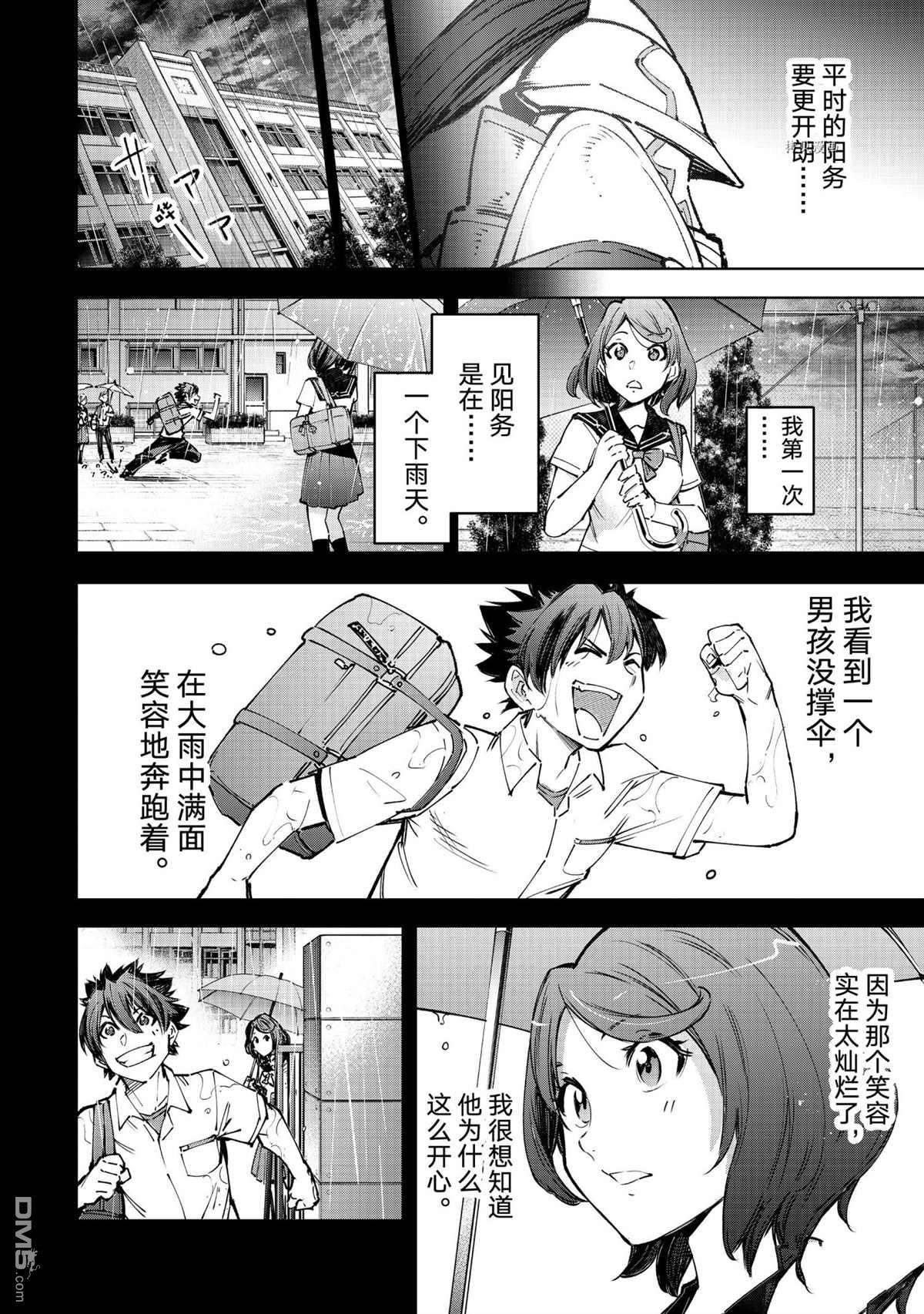 香格里拉·弗陇提亚~屎作猎人向神作发起挑战~第85话 试看版