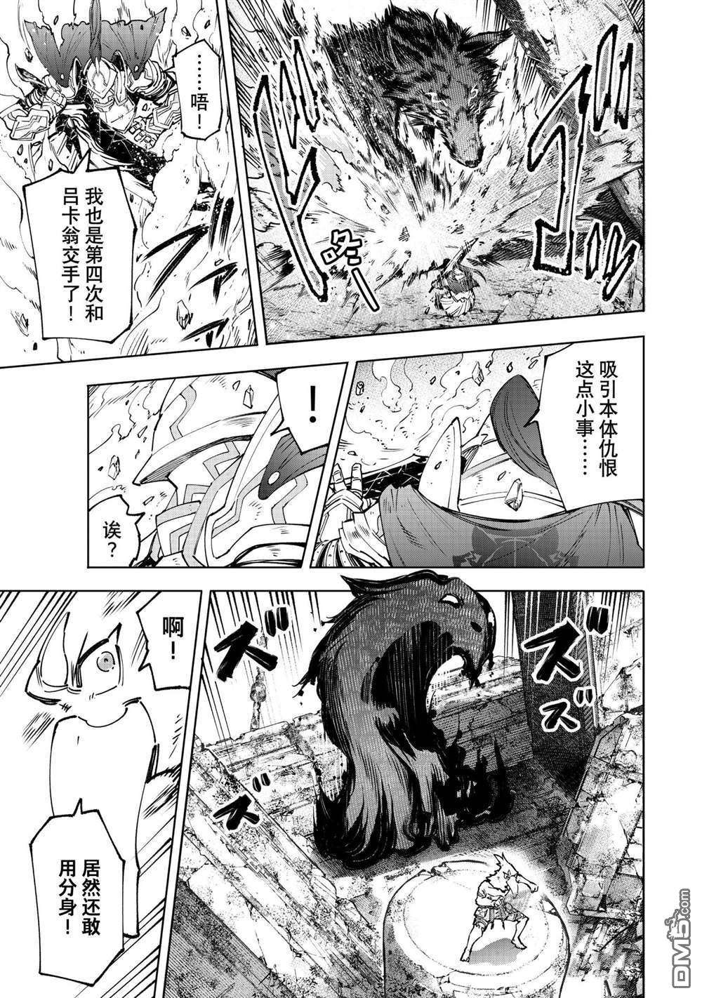 香格里拉·弗陇提亚~屎作猎人向神作发起挑战~第86话 试看版