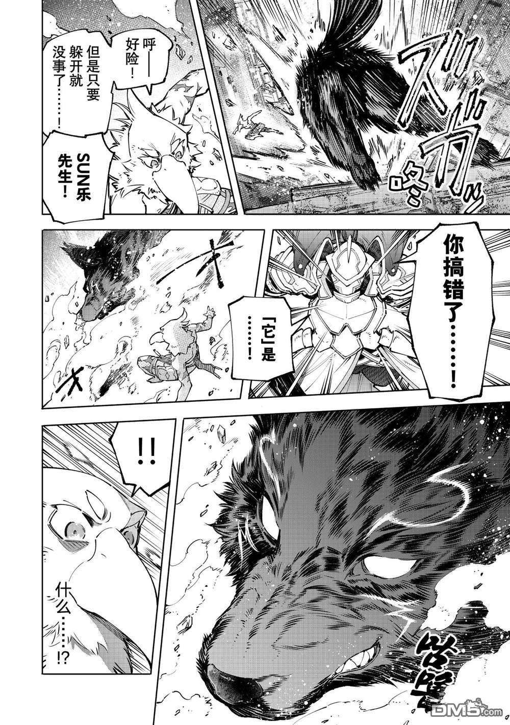 香格里拉·弗陇提亚~屎作猎人向神作发起挑战~第86话 试看版