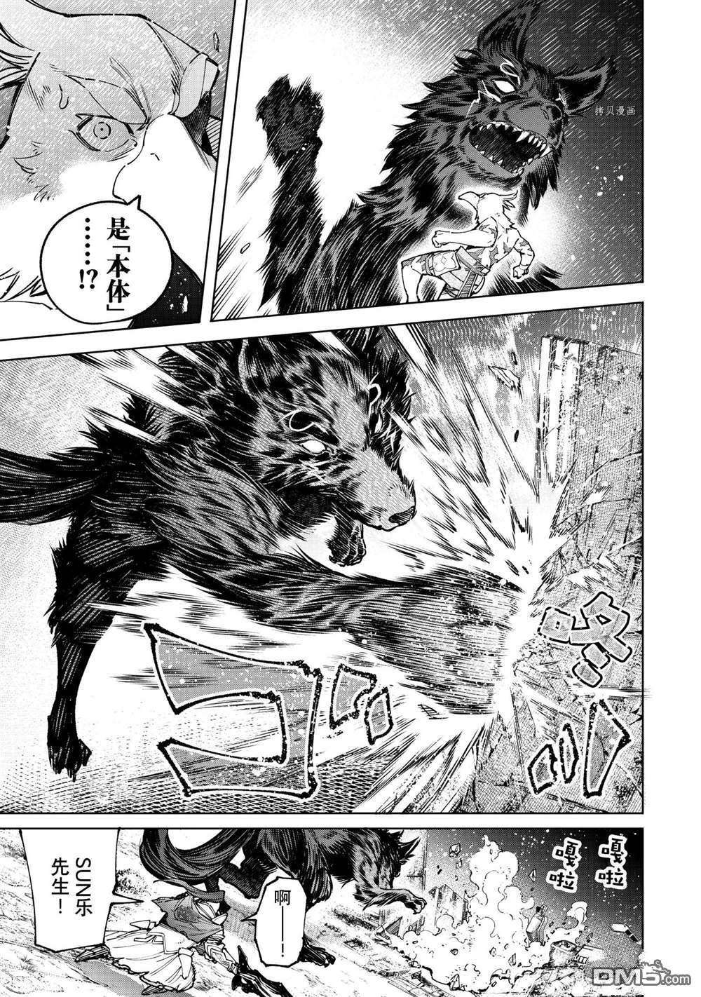 香格里拉·弗陇提亚~屎作猎人向神作发起挑战~第86话 试看版