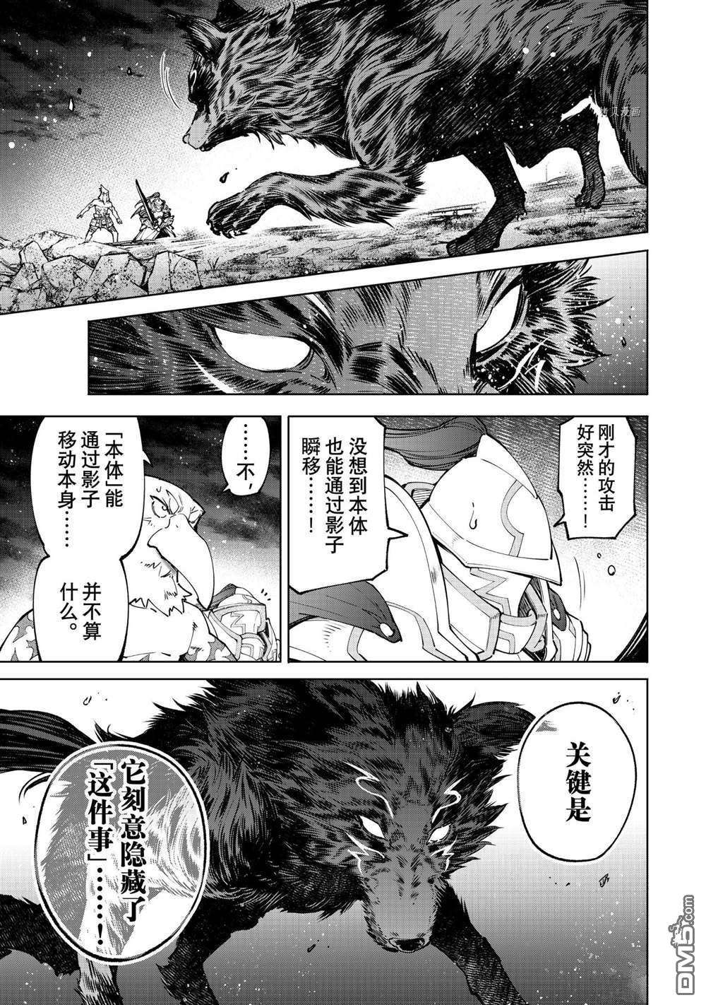 香格里拉·弗陇提亚~屎作猎人向神作发起挑战~第86话 试看版