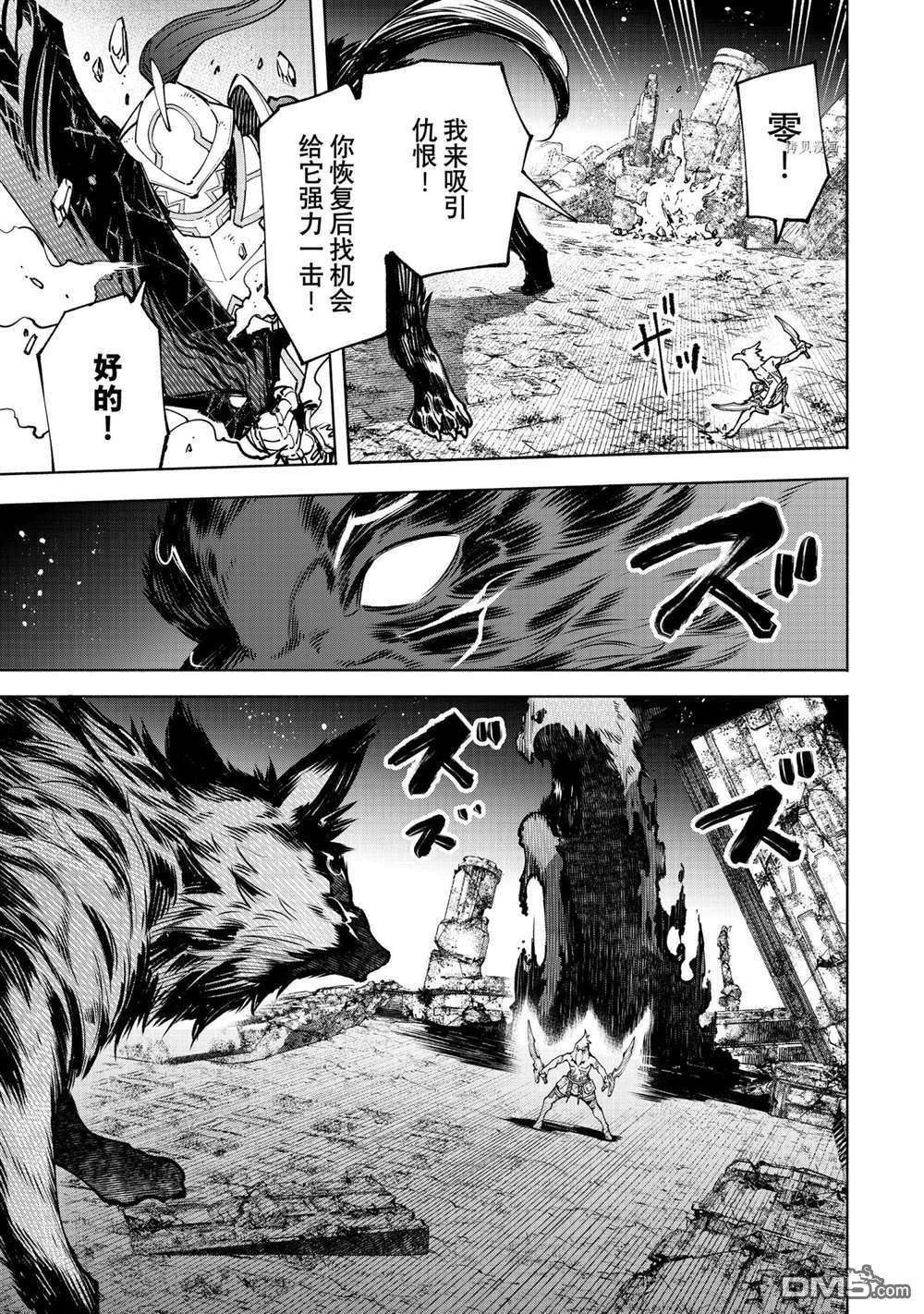 香格里拉·弗陇提亚~屎作猎人向神作发起挑战~第86话 试看版