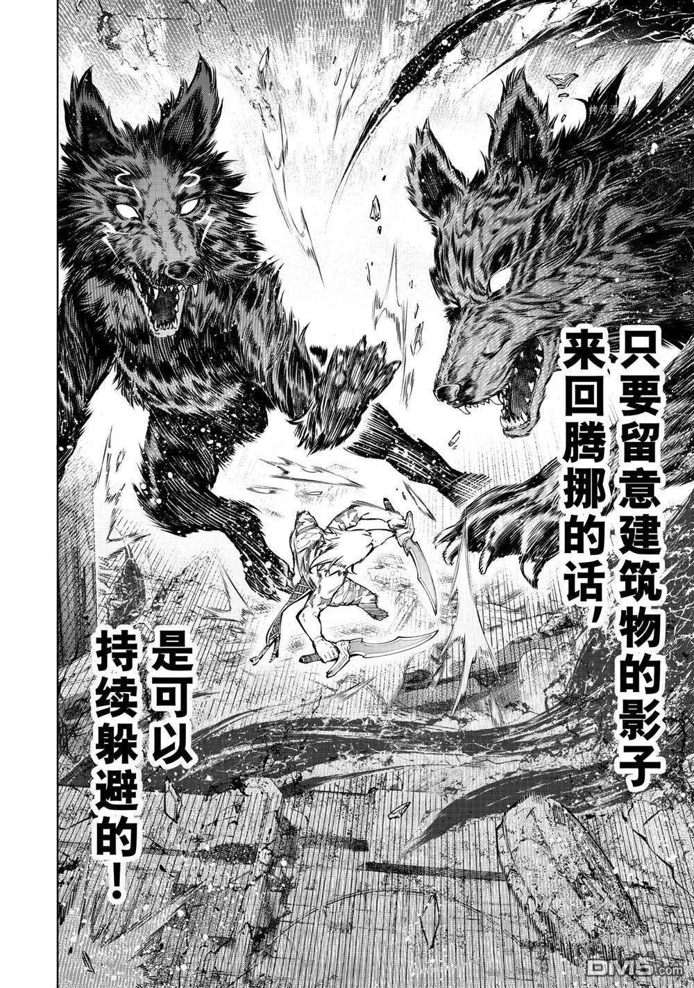 香格里拉·弗陇提亚~屎作猎人向神作发起挑战~第86话 试看版