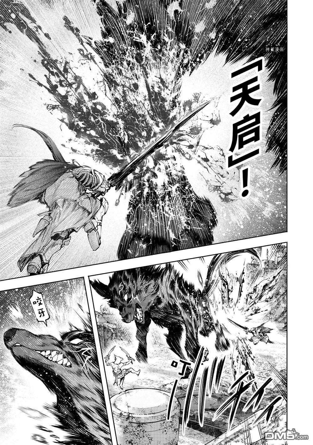 香格里拉·弗陇提亚~屎作猎人向神作发起挑战~第86话 试看版