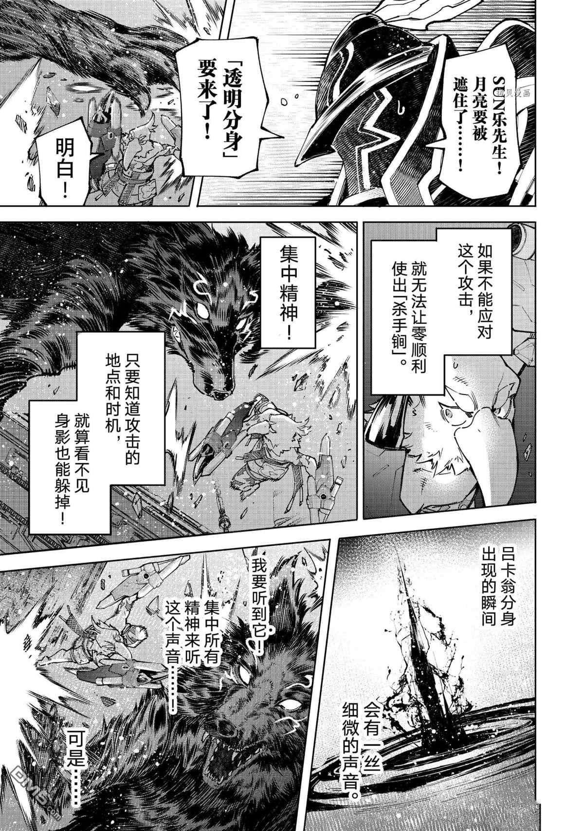 香格里拉·弗陇提亚~屎作猎人向神作发起挑战~第87话 试看版