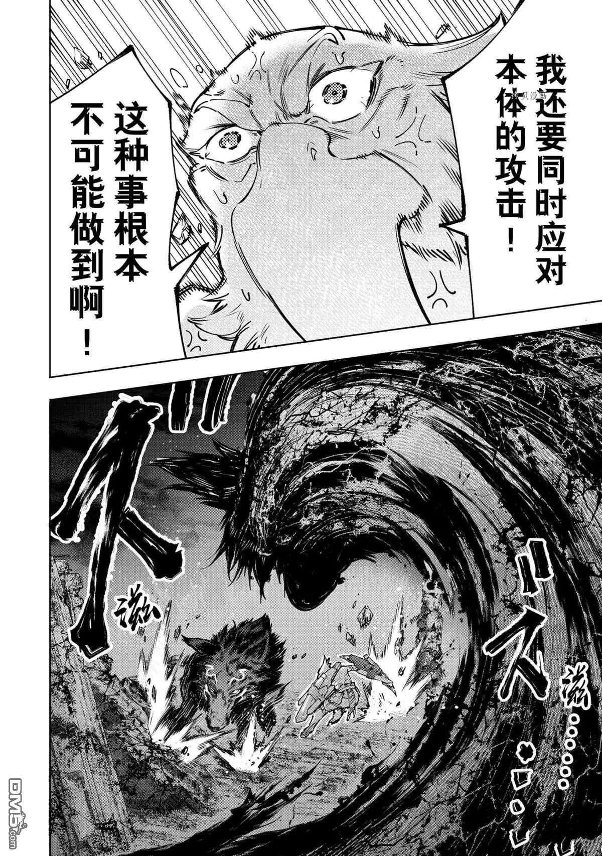 香格里拉·弗陇提亚~屎作猎人向神作发起挑战~第87话 试看版