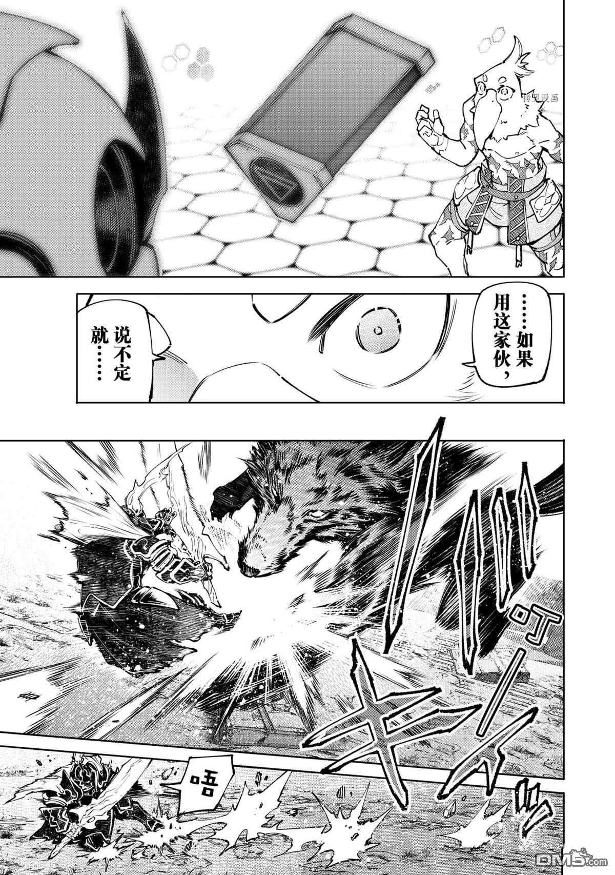 香格里拉·弗陇提亚~屎作猎人向神作发起挑战~第87话 试看版