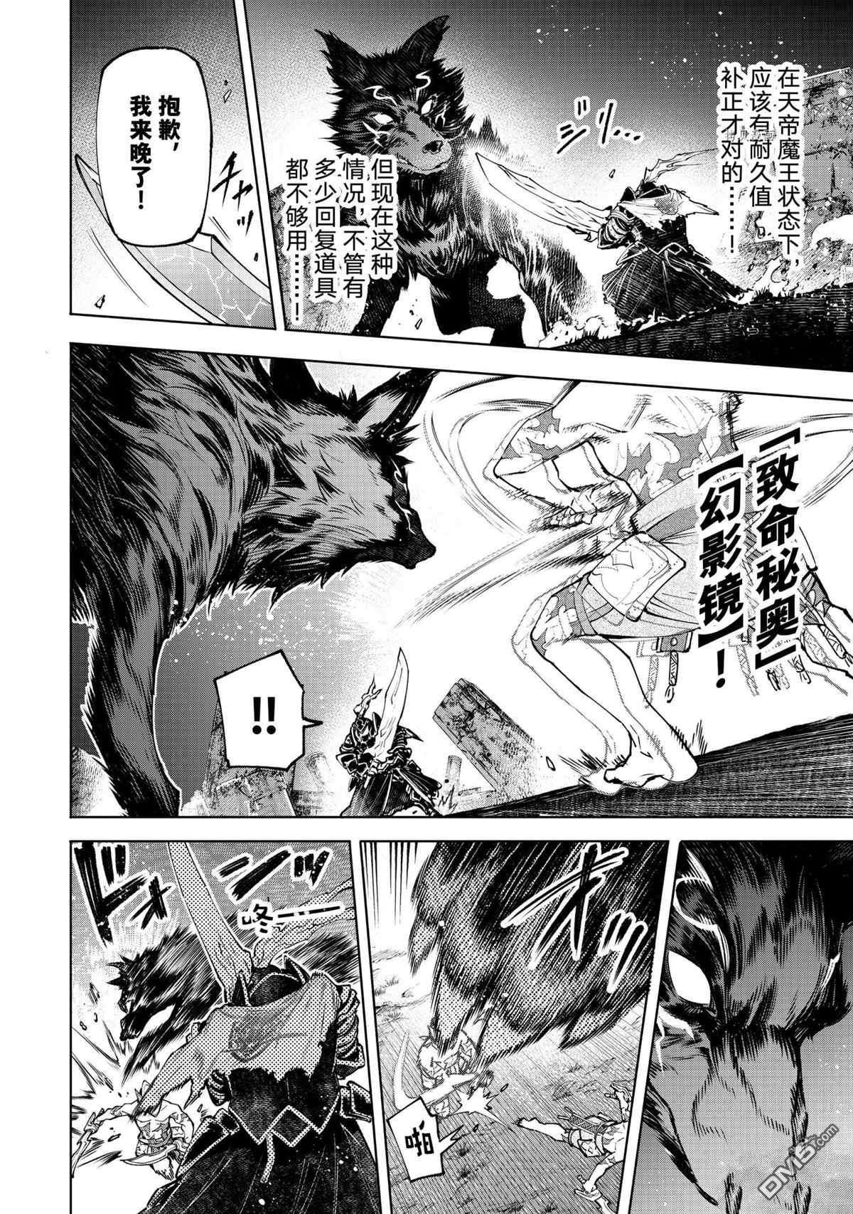 香格里拉·弗陇提亚~屎作猎人向神作发起挑战~第87话 试看版