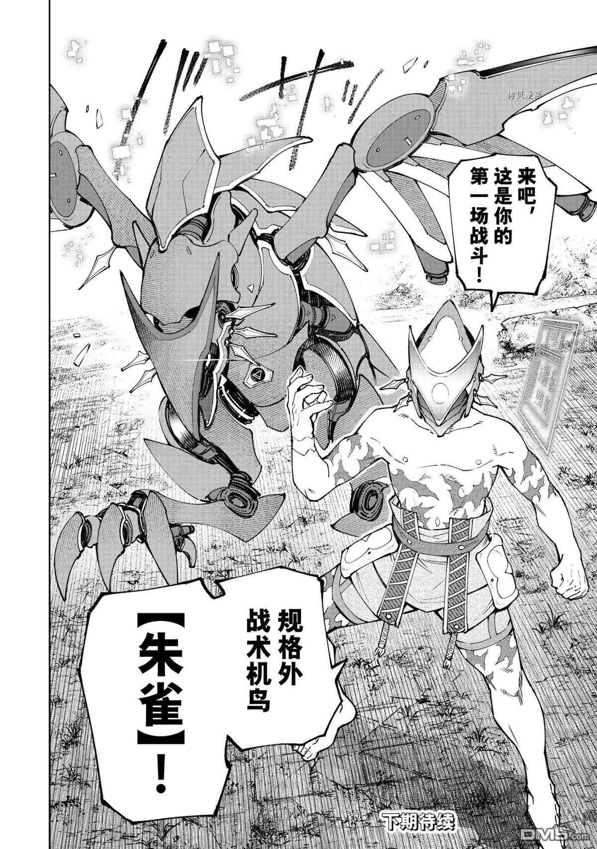 香格里拉·弗陇提亚~屎作猎人向神作发起挑战~第87话 试看版