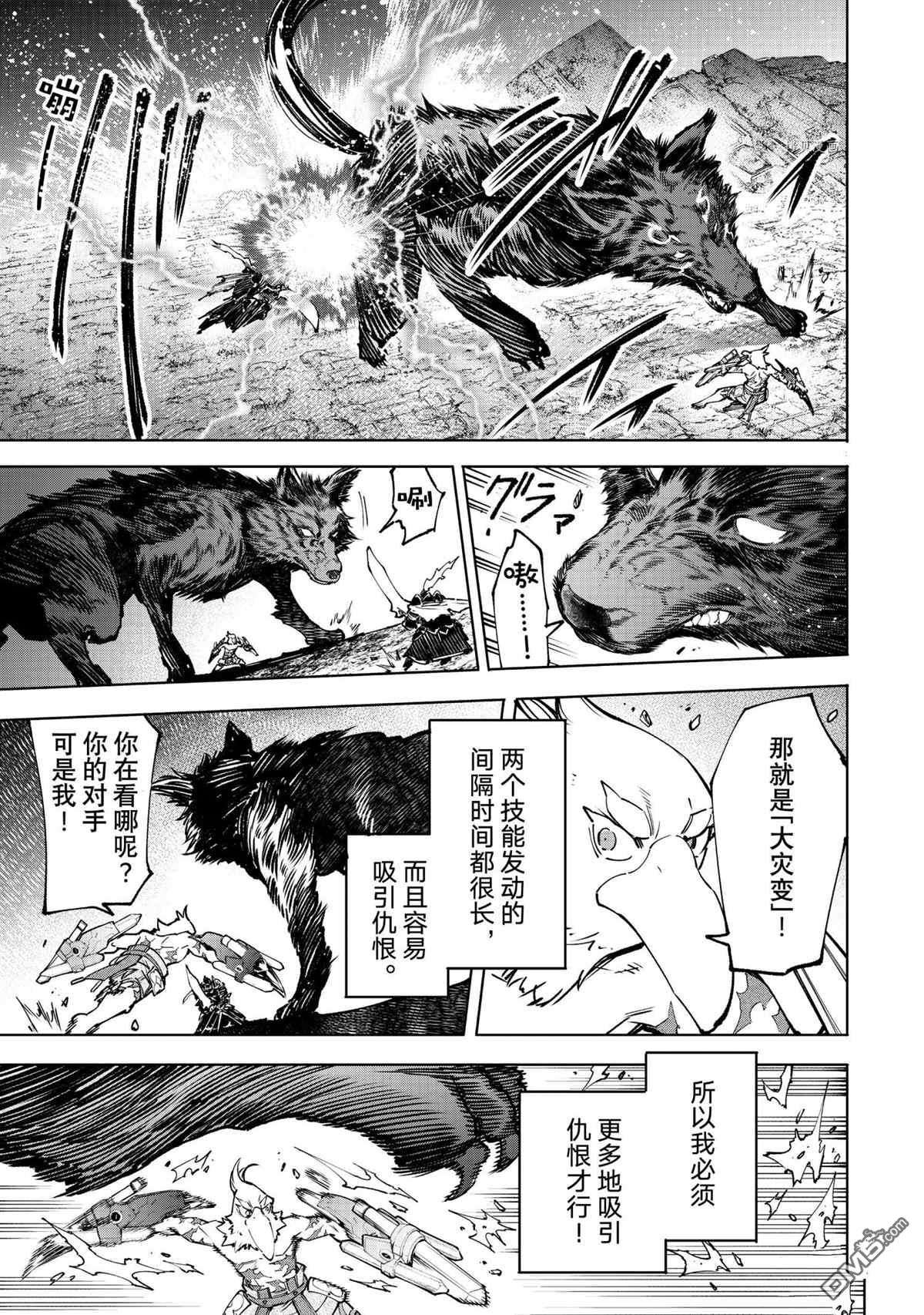 香格里拉·弗陇提亚~屎作猎人向神作发起挑战~第87话 试看版