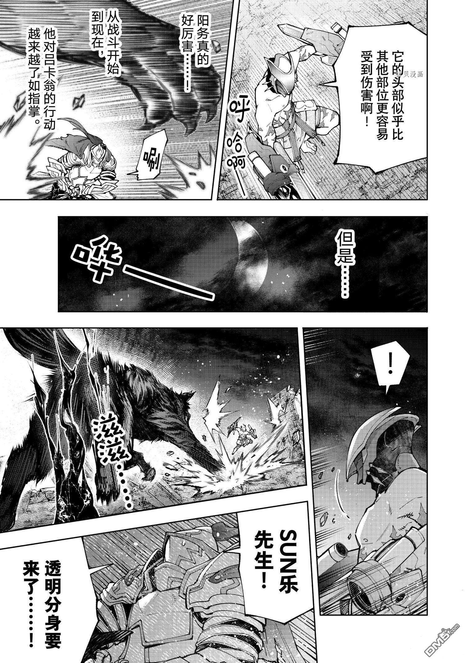 香格里拉·弗陇提亚~屎作猎人向神作发起挑战~第88话 试看