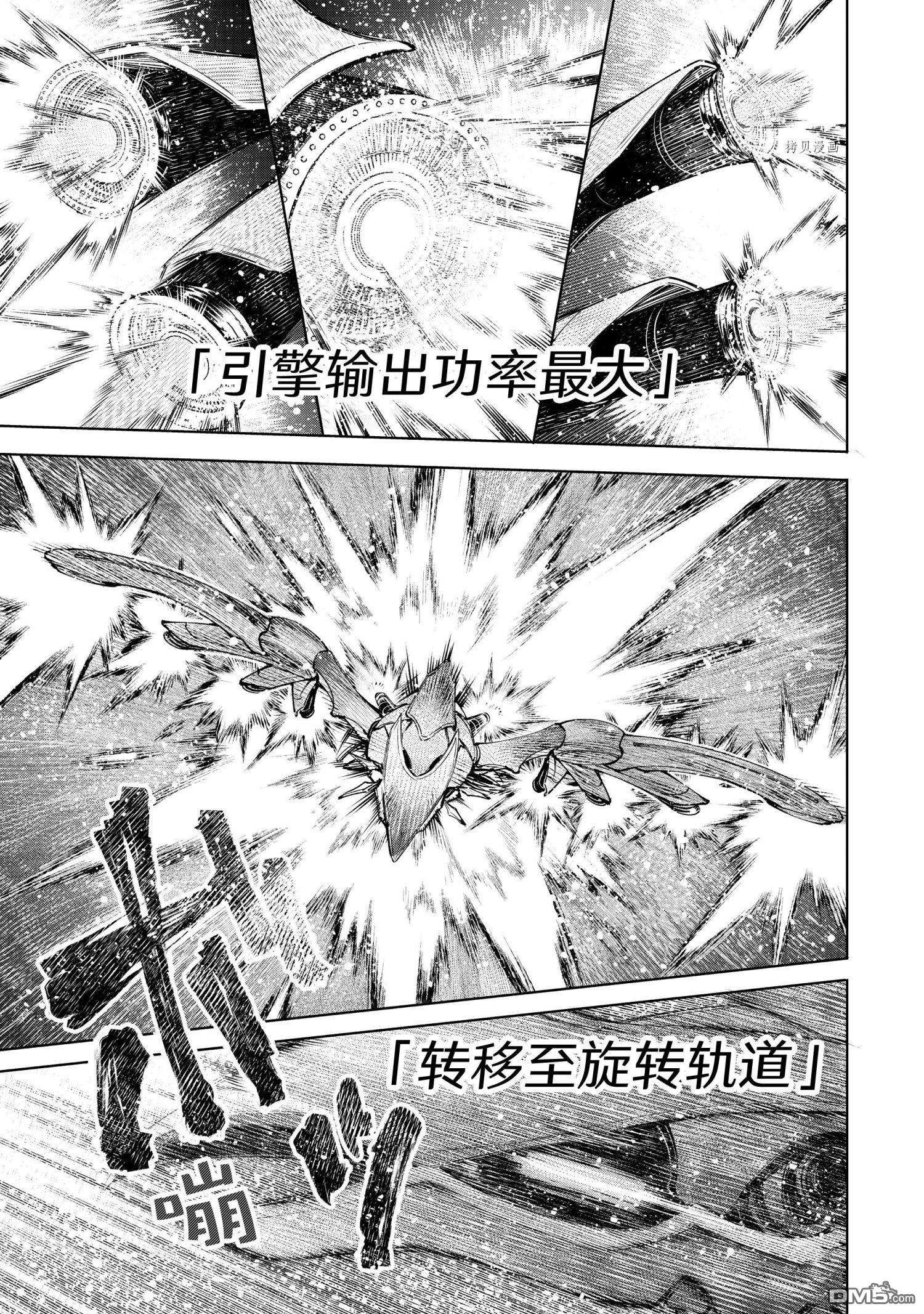 香格里拉·弗陇提亚~屎作猎人向神作发起挑战~第88话 试看