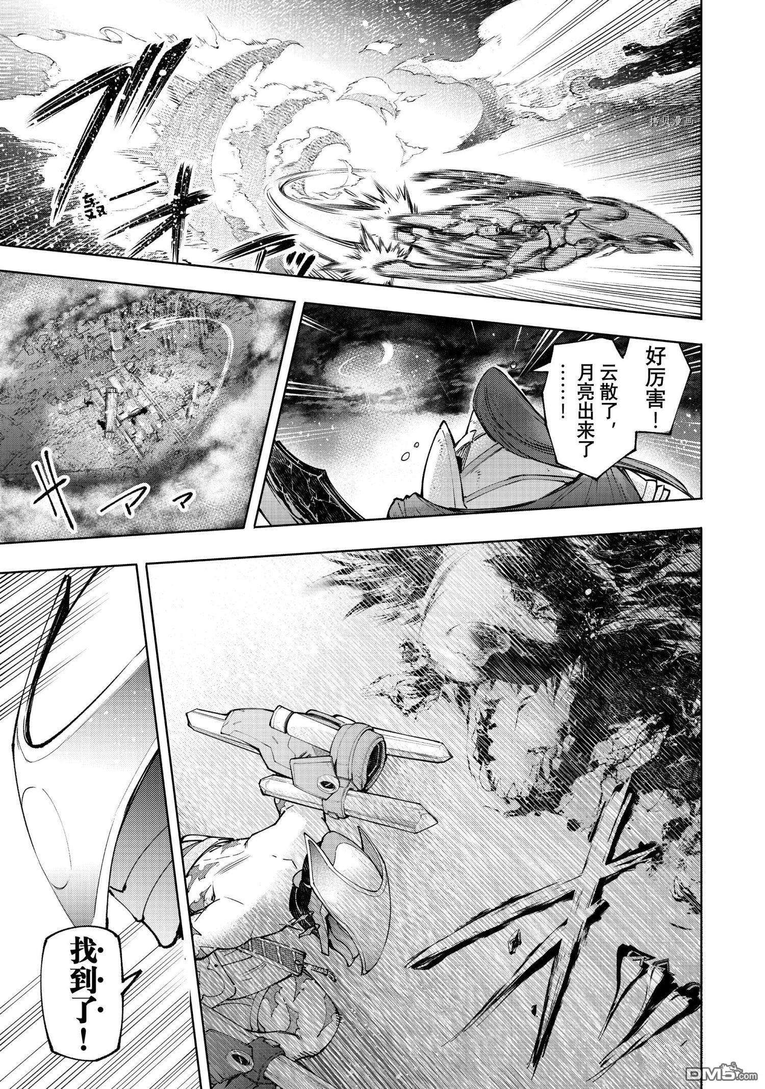 香格里拉·弗陇提亚~屎作猎人向神作发起挑战~第88话 试看