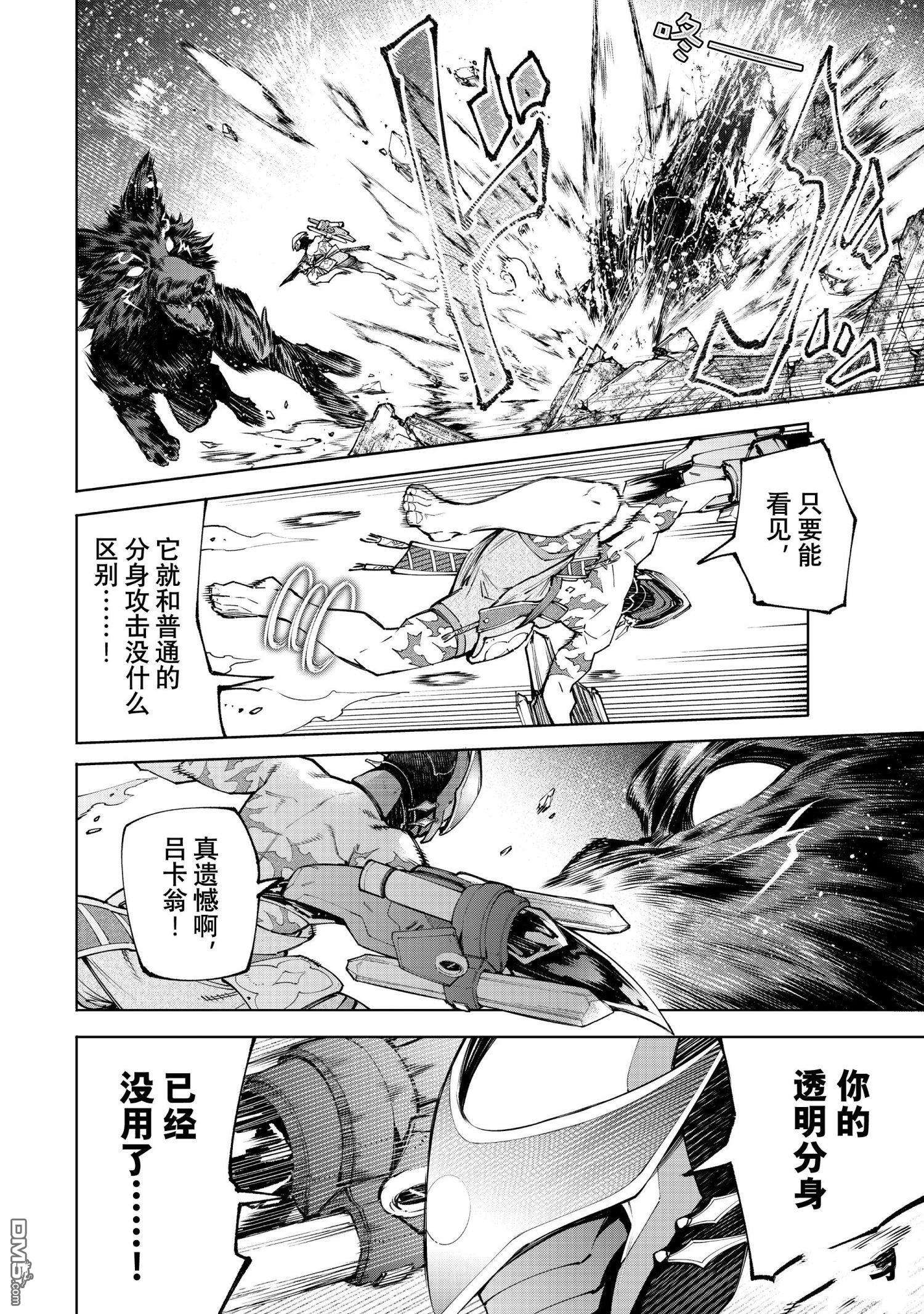 香格里拉·弗陇提亚~屎作猎人向神作发起挑战~第88话 试看