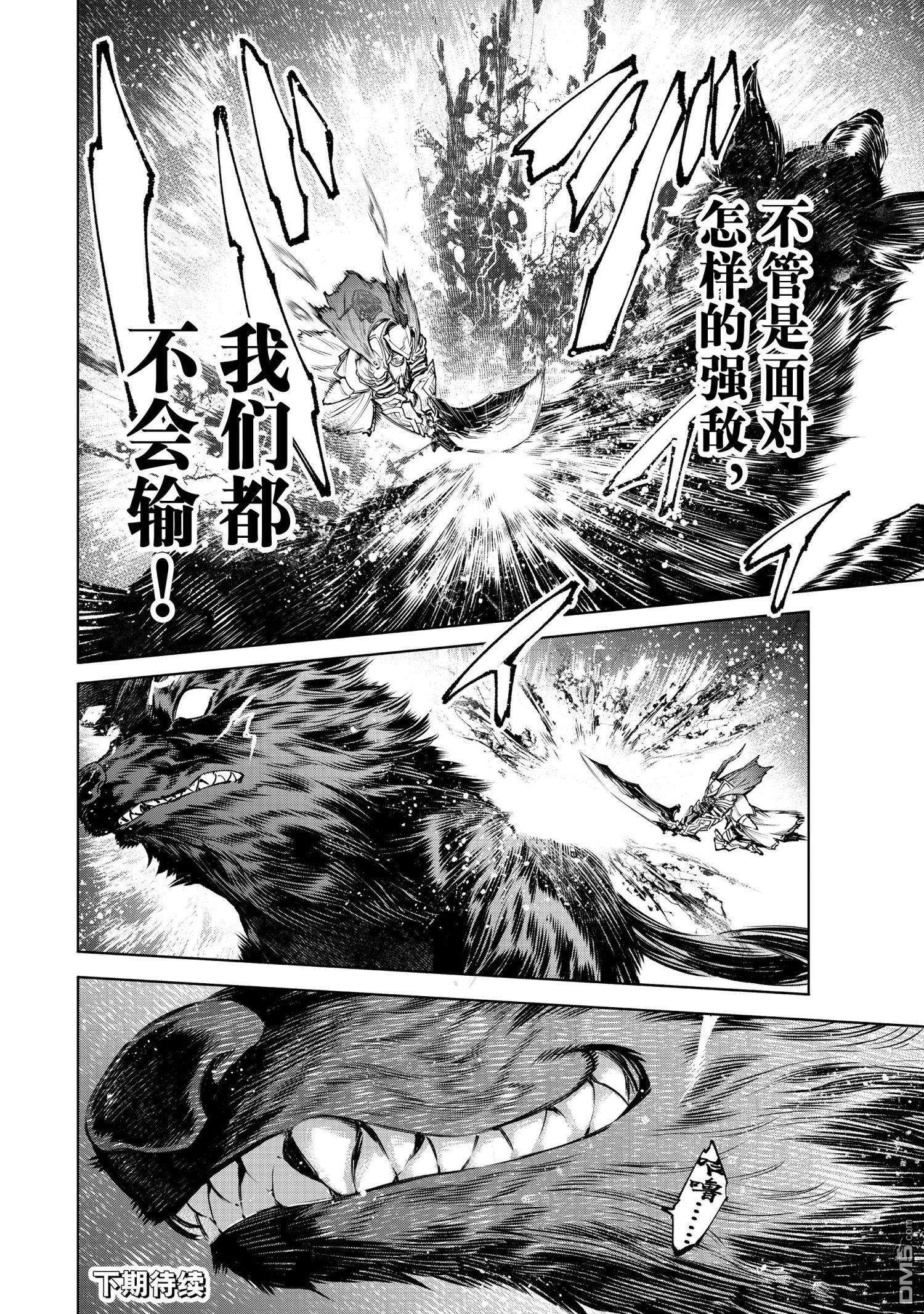 香格里拉·弗陇提亚~屎作猎人向神作发起挑战~第88话 试看