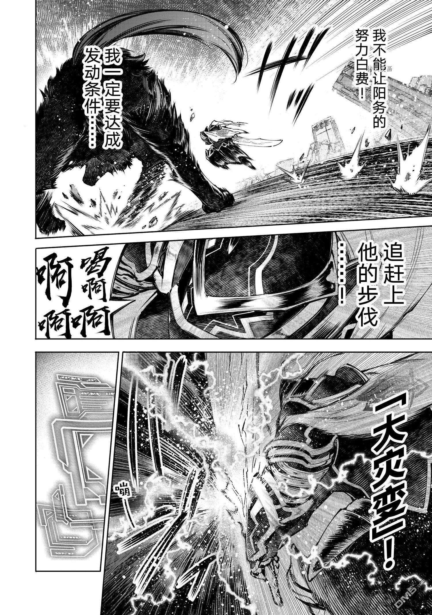 香格里拉·弗陇提亚~屎作猎人向神作发起挑战~第88话 试看