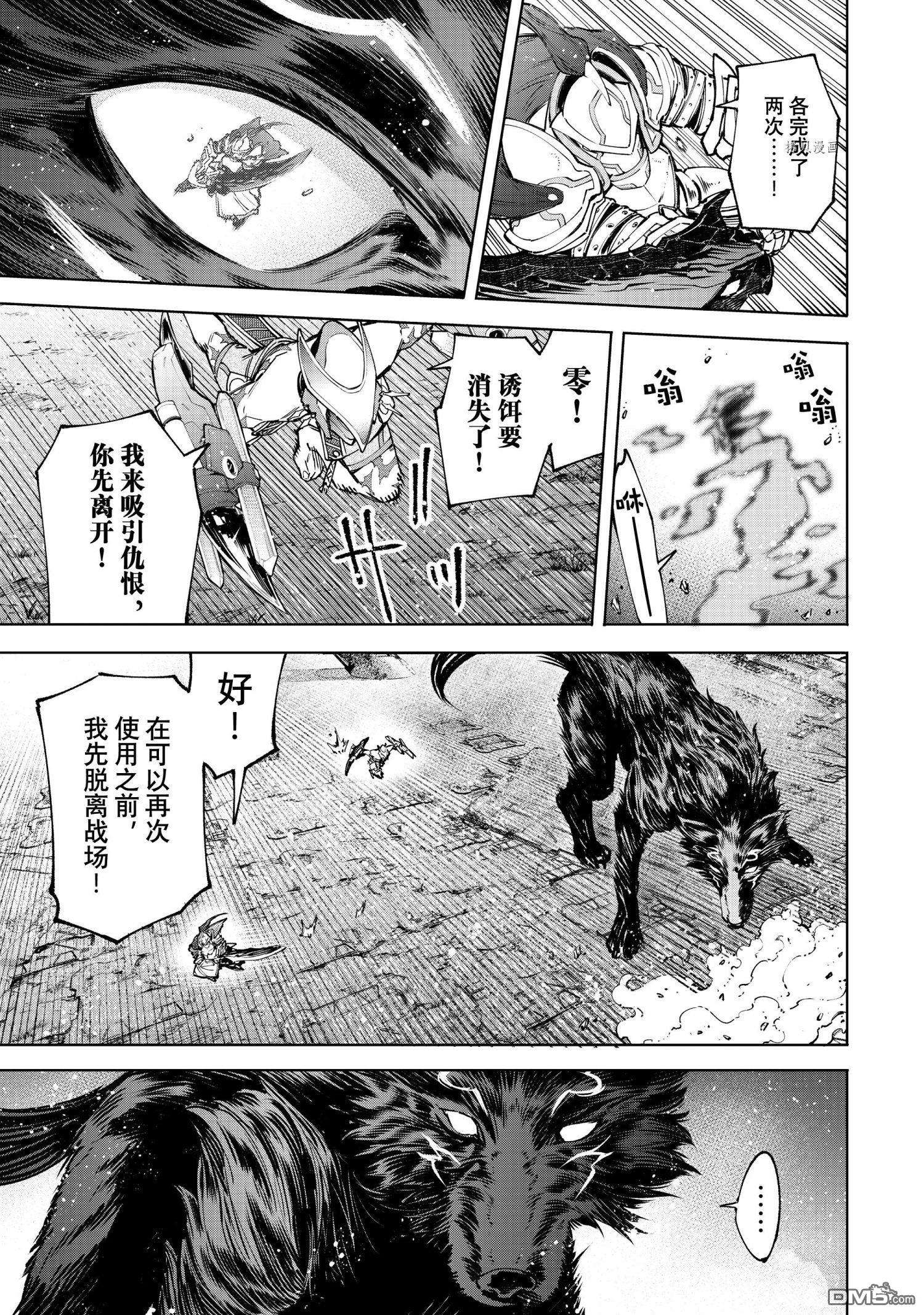 香格里拉·弗陇提亚~屎作猎人向神作发起挑战~第88话 试看