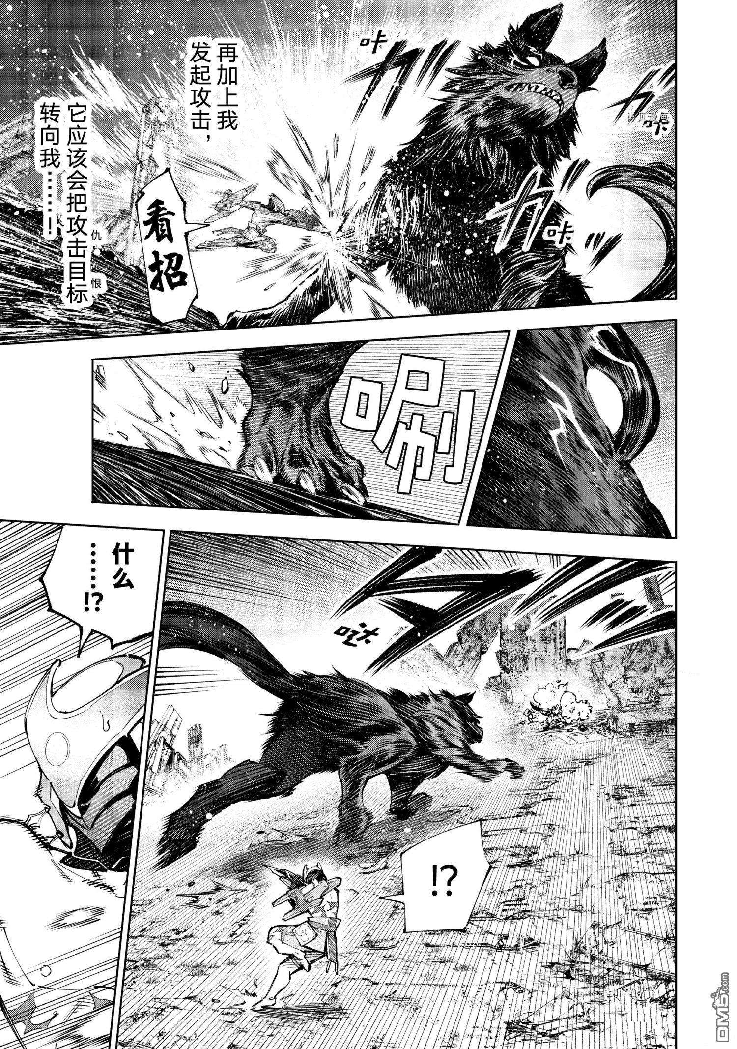 香格里拉·弗陇提亚~屎作猎人向神作发起挑战~第89话