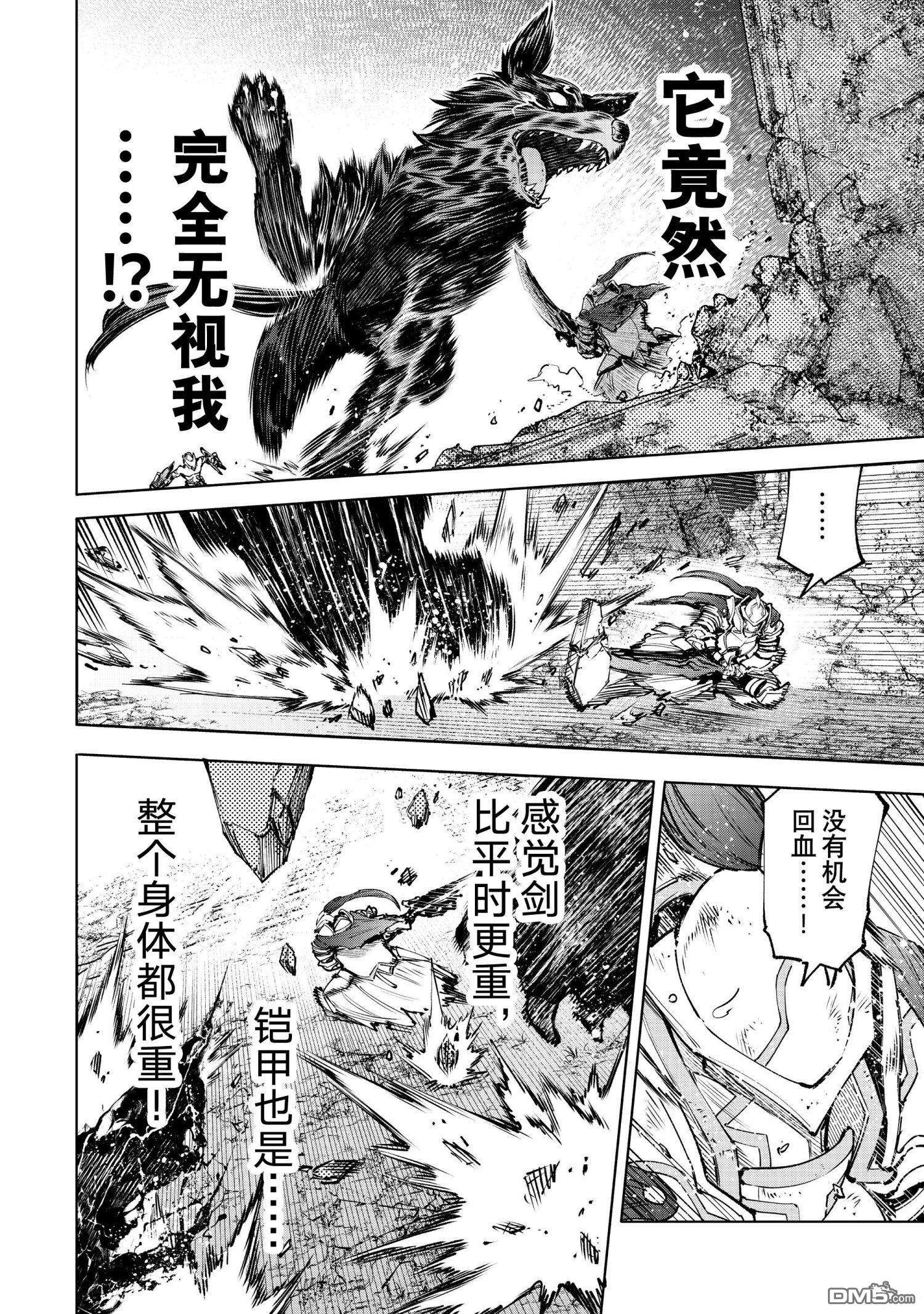 香格里拉·弗陇提亚~屎作猎人向神作发起挑战~第89话