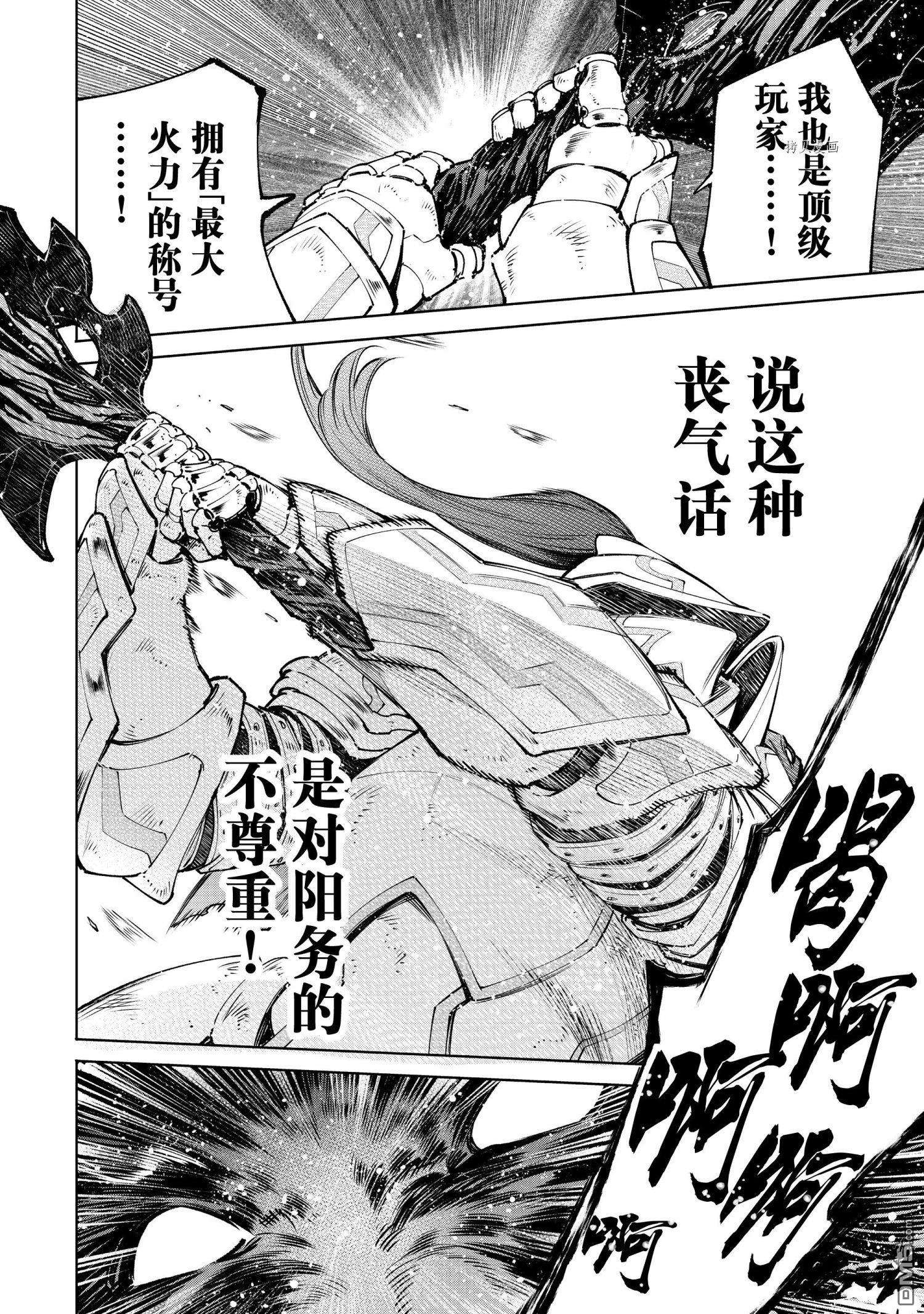 香格里拉·弗陇提亚~屎作猎人向神作发起挑战~第89话