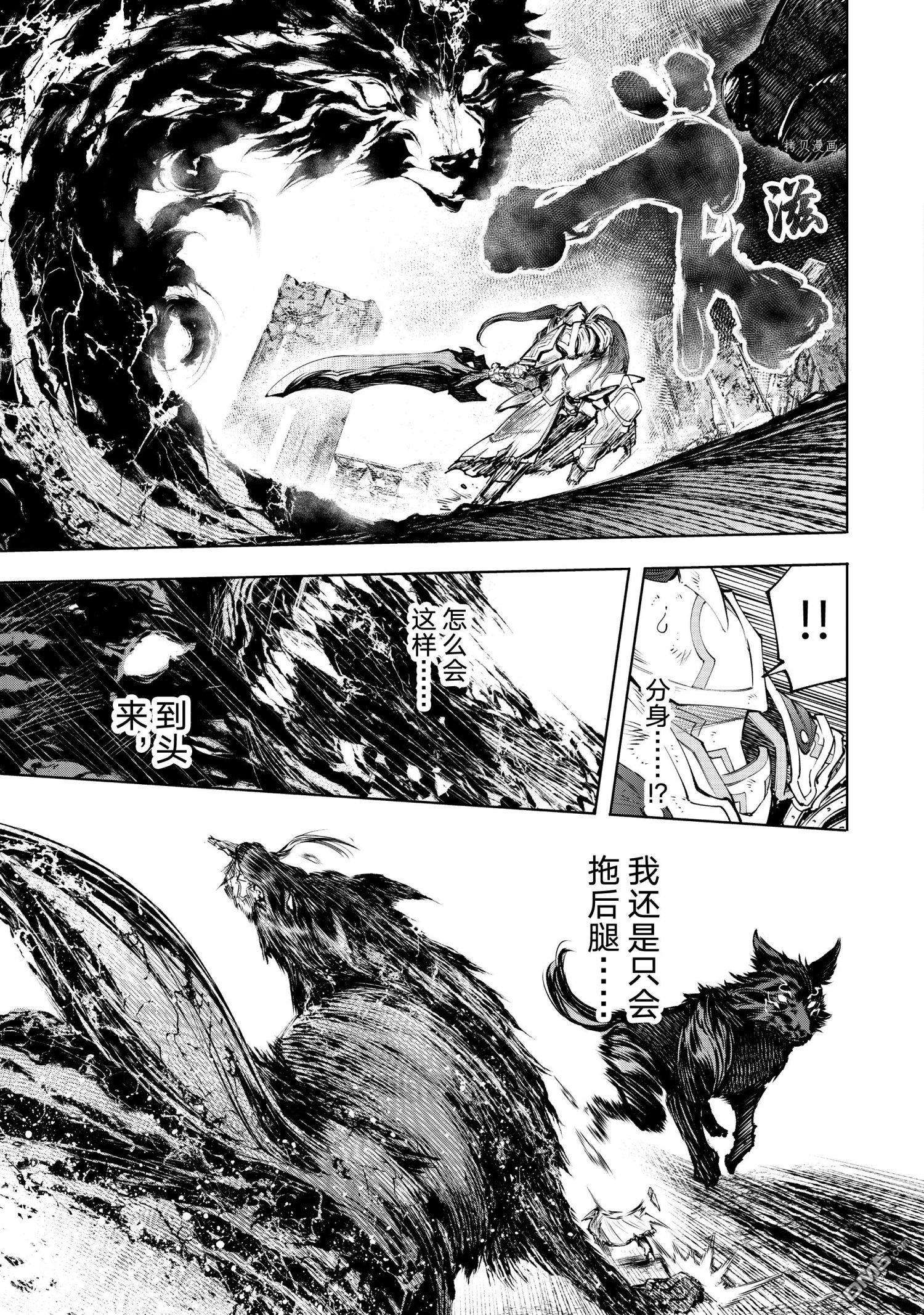 香格里拉·弗陇提亚~屎作猎人向神作发起挑战~第89话