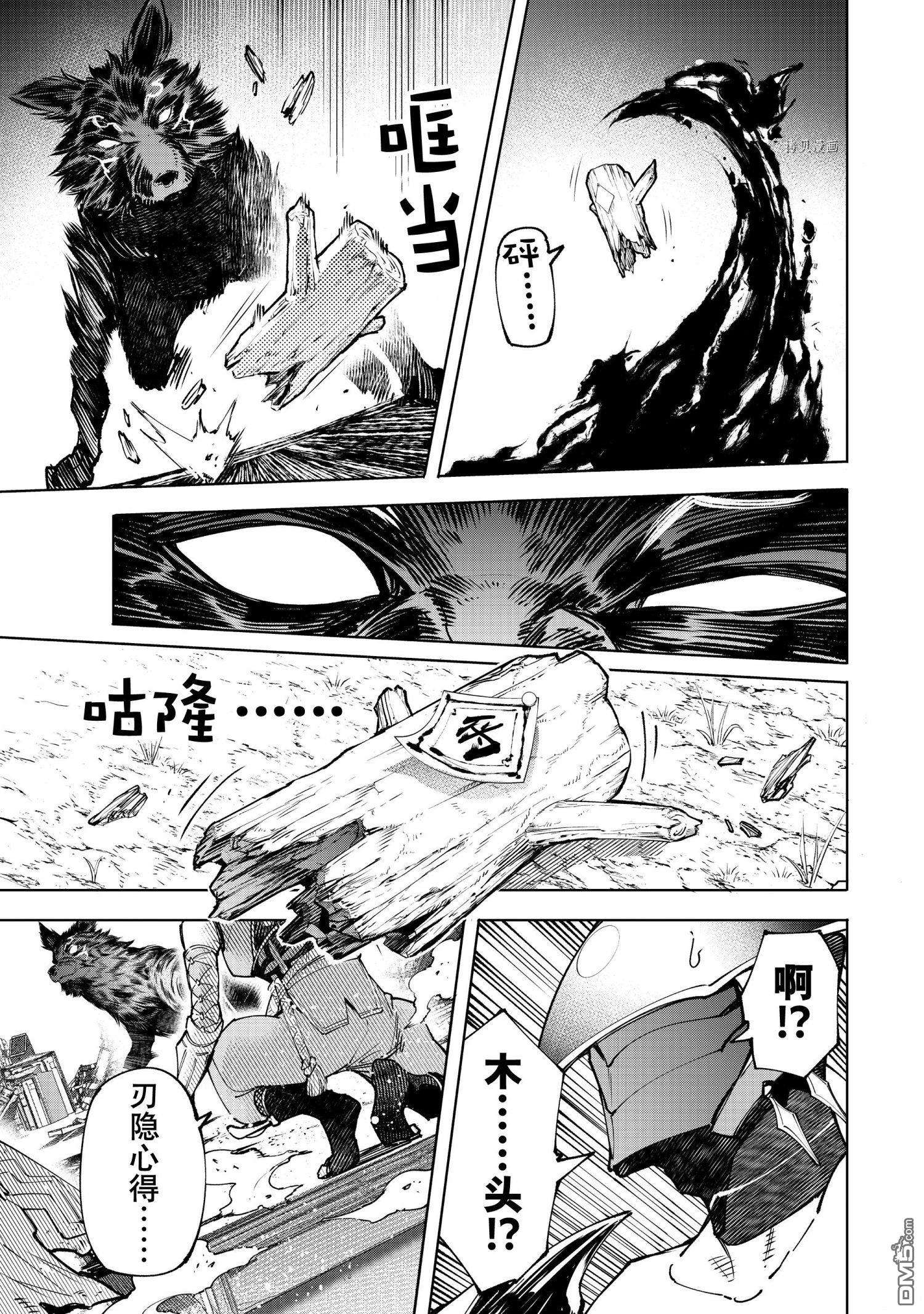 香格里拉·弗陇提亚~屎作猎人向神作发起挑战~第89话