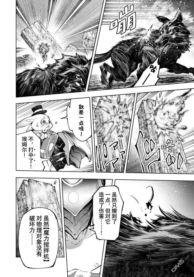 香格里拉·弗陇提亚~屎作猎人向神作发起挑战~第90话