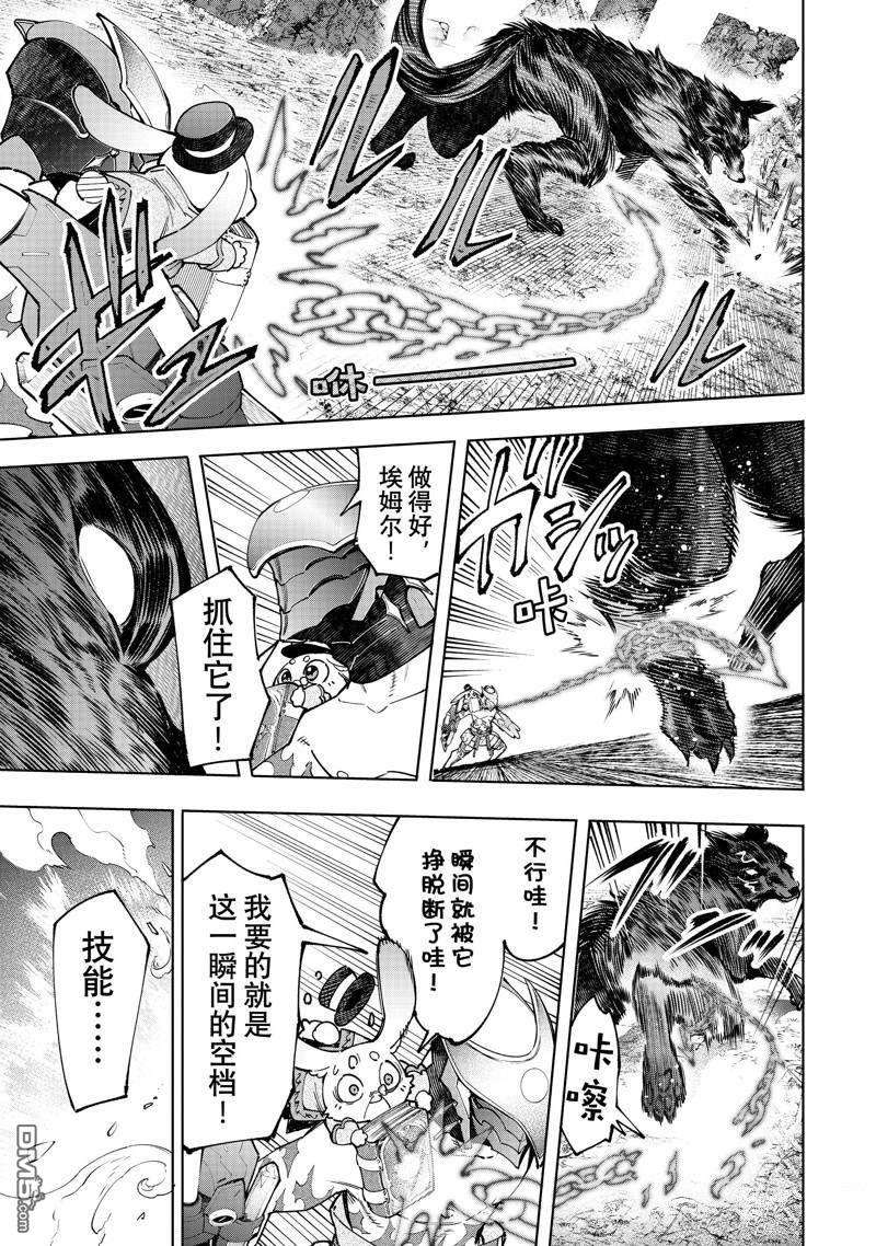 香格里拉·弗陇提亚~屎作猎人向神作发起挑战~第90话