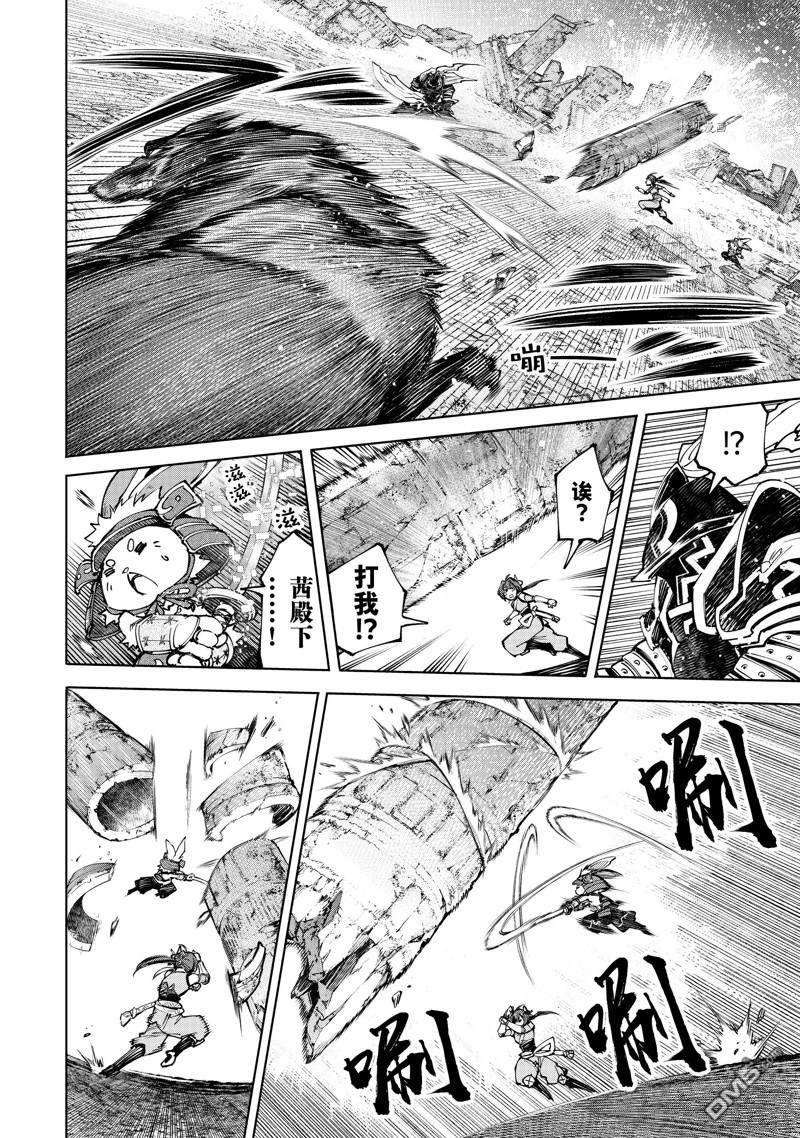 香格里拉·弗陇提亚~屎作猎人向神作发起挑战~第90话