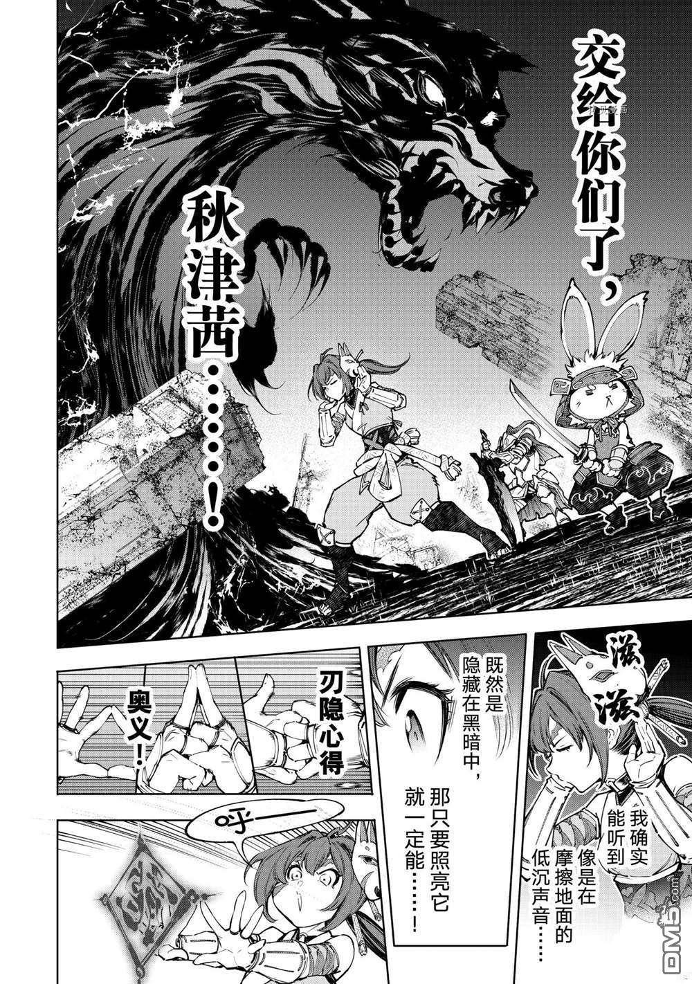 香格里拉·弗陇提亚~屎作猎人向神作发起挑战~第91话 试看版