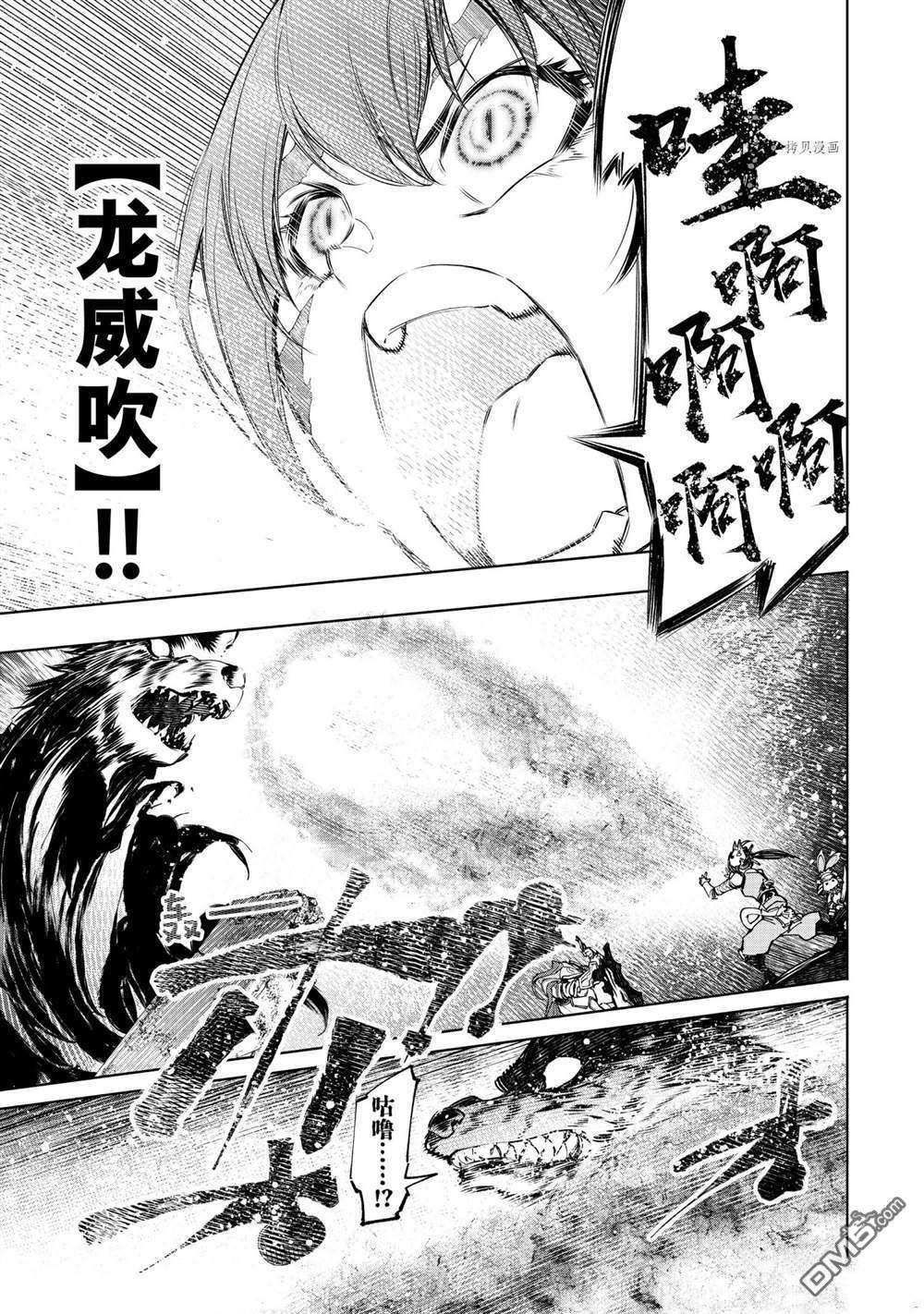 香格里拉·弗陇提亚~屎作猎人向神作发起挑战~第91话 试看版